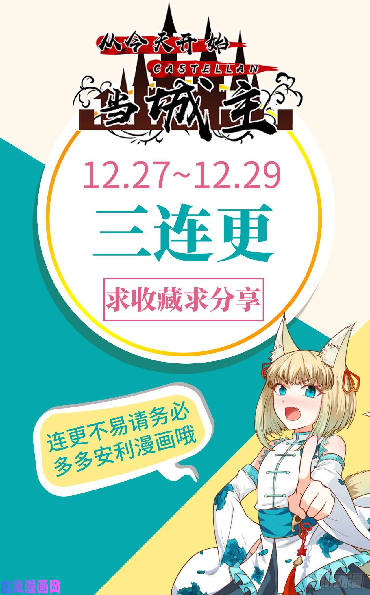 从今天开始当城主118 送上门的买卖2