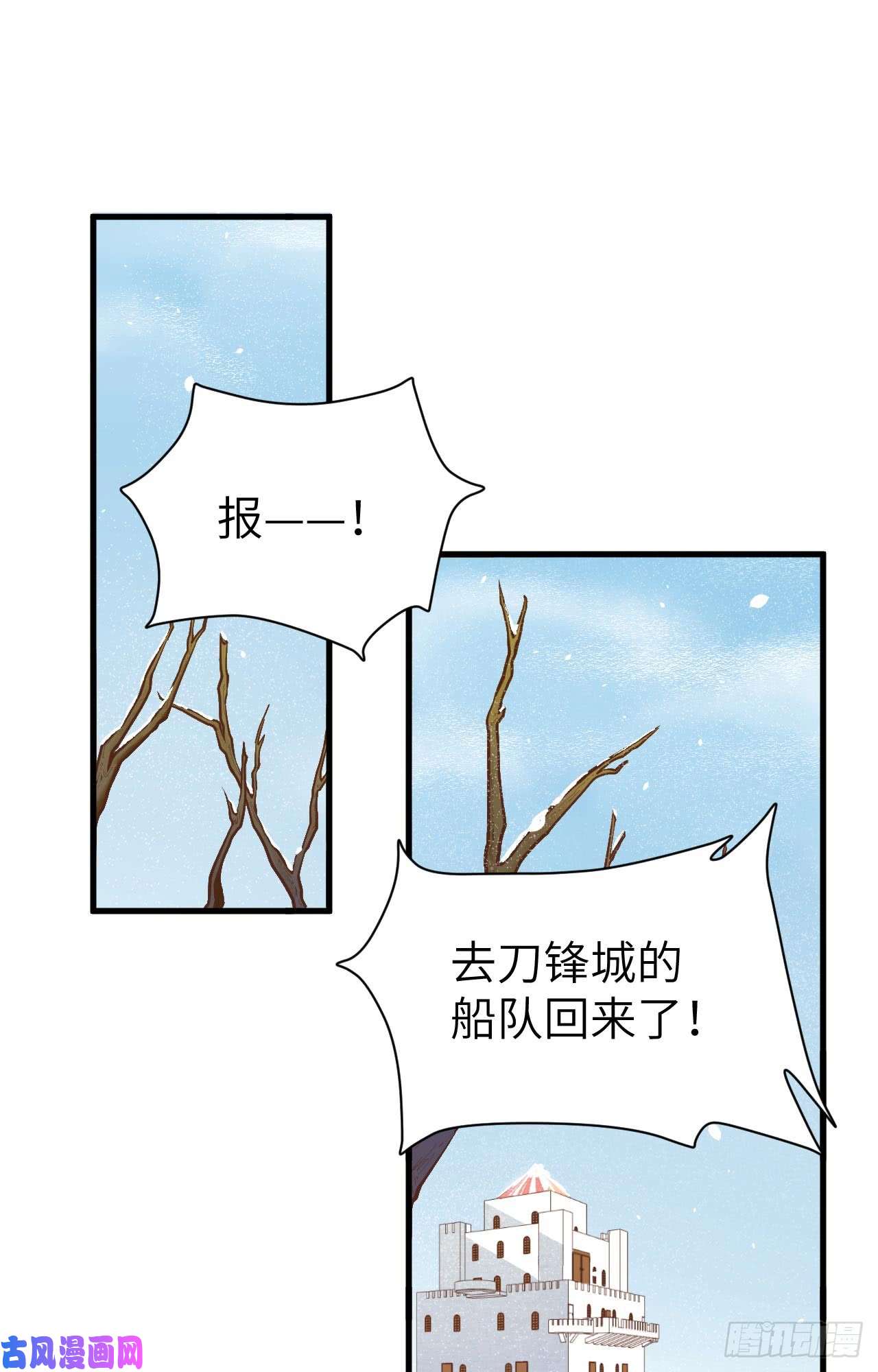 从今天开始当城主119 芙蕾是个兽人