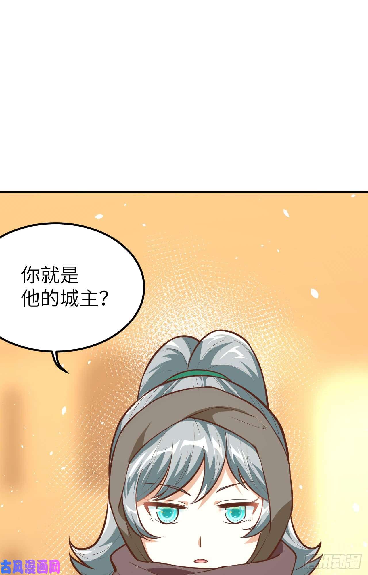 从今天开始当城主119 芙蕾是个兽人
