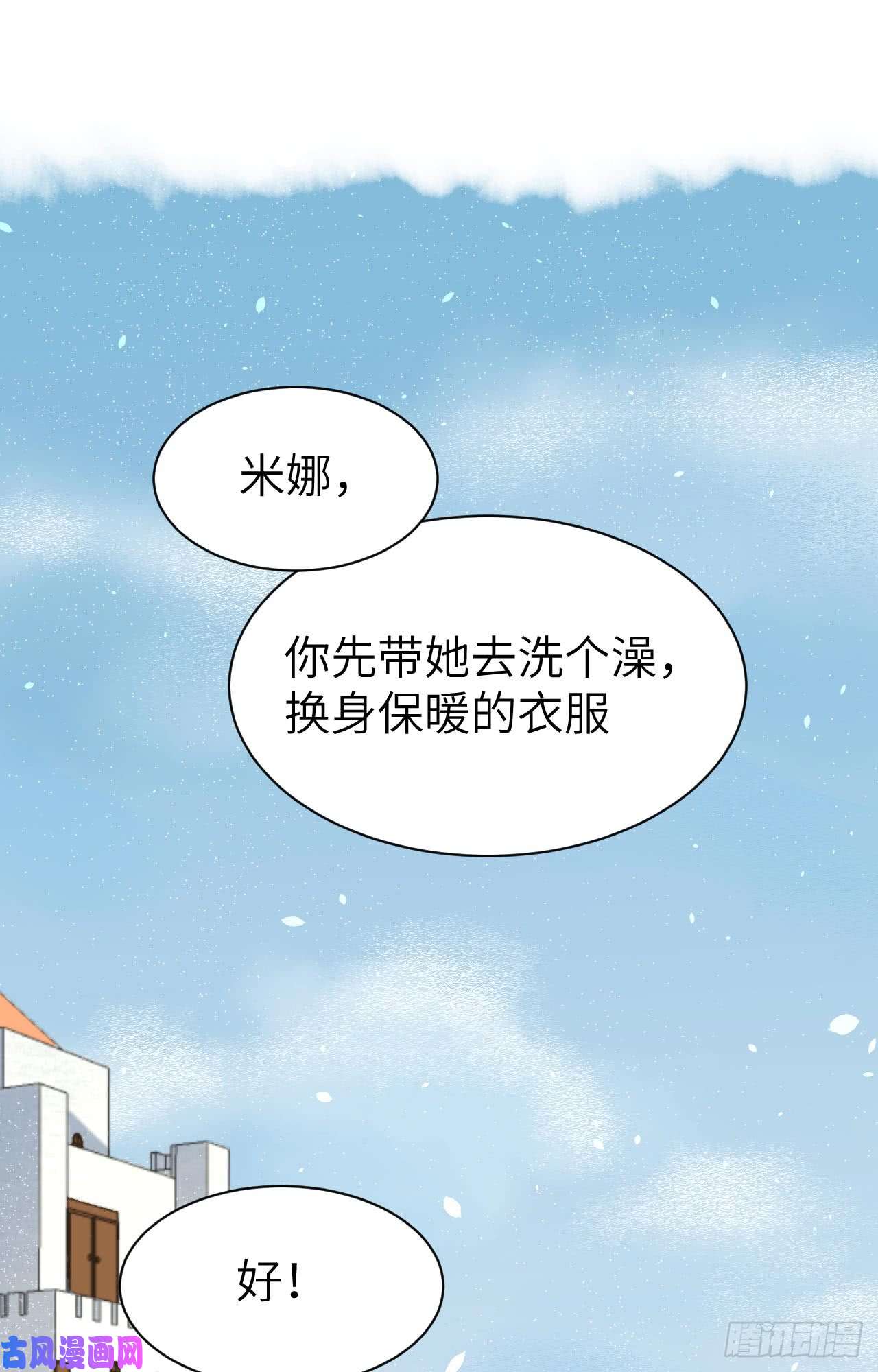 从今天开始当城主119 芙蕾是个兽人