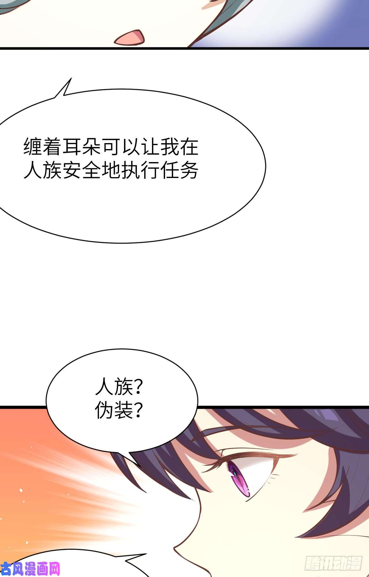 从今天开始当城主119 芙蕾是个兽人