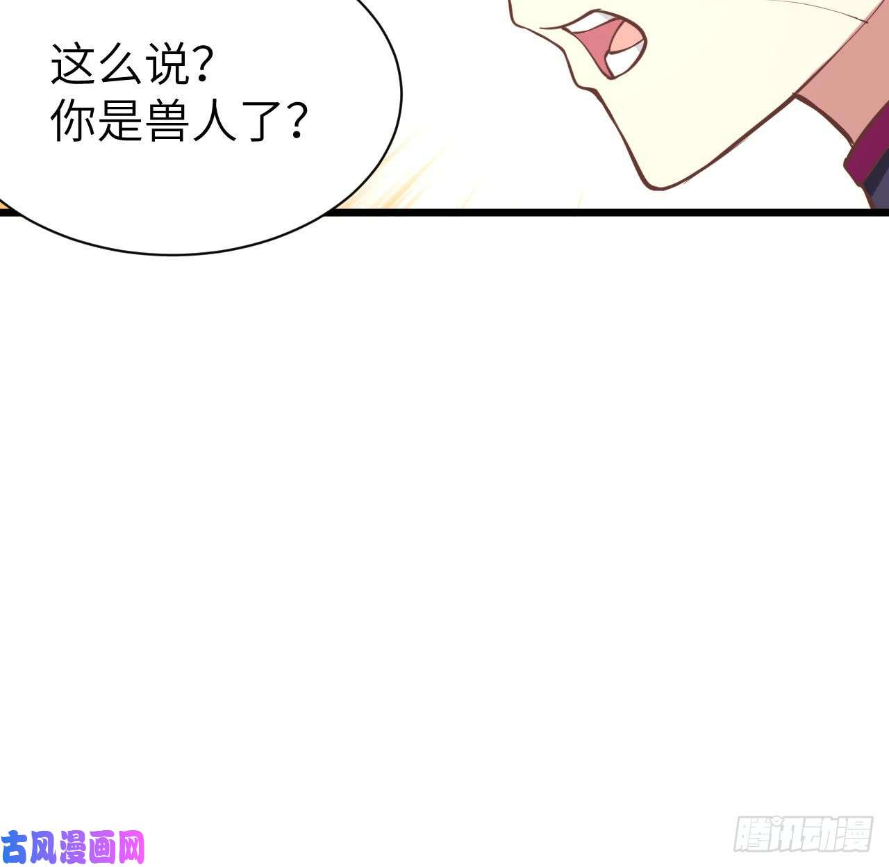 从今天开始当城主119 芙蕾是个兽人