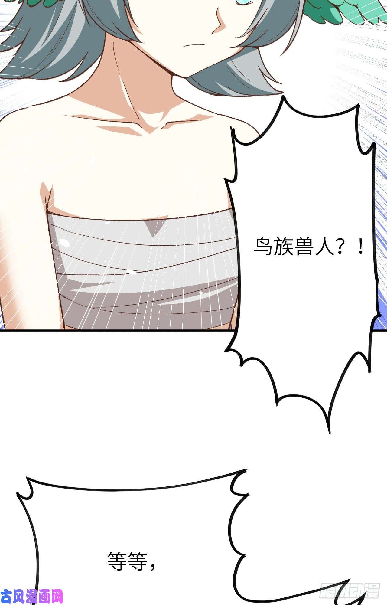 从今天开始当城主119 芙蕾是个兽人