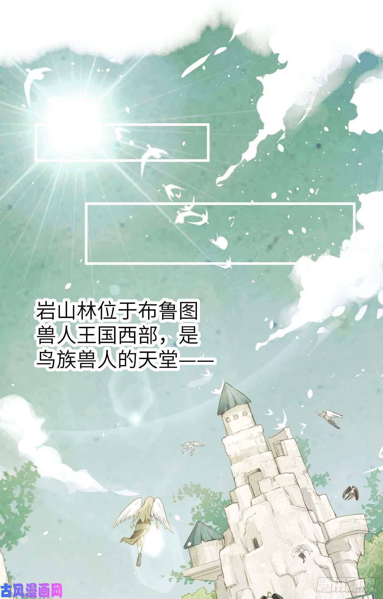 从今天开始当城主119 芙蕾是个兽人