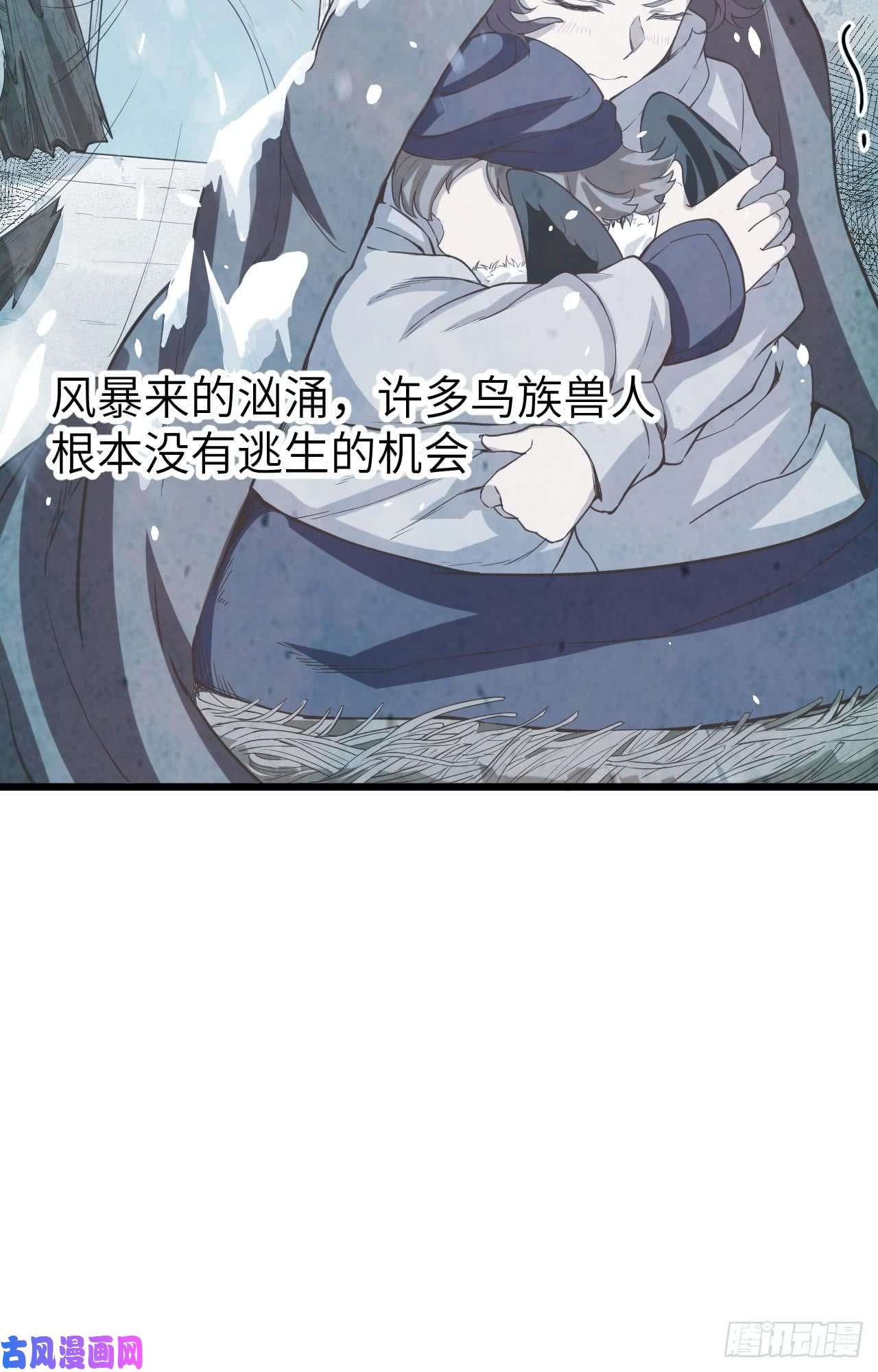 从今天开始当城主119 芙蕾是个兽人