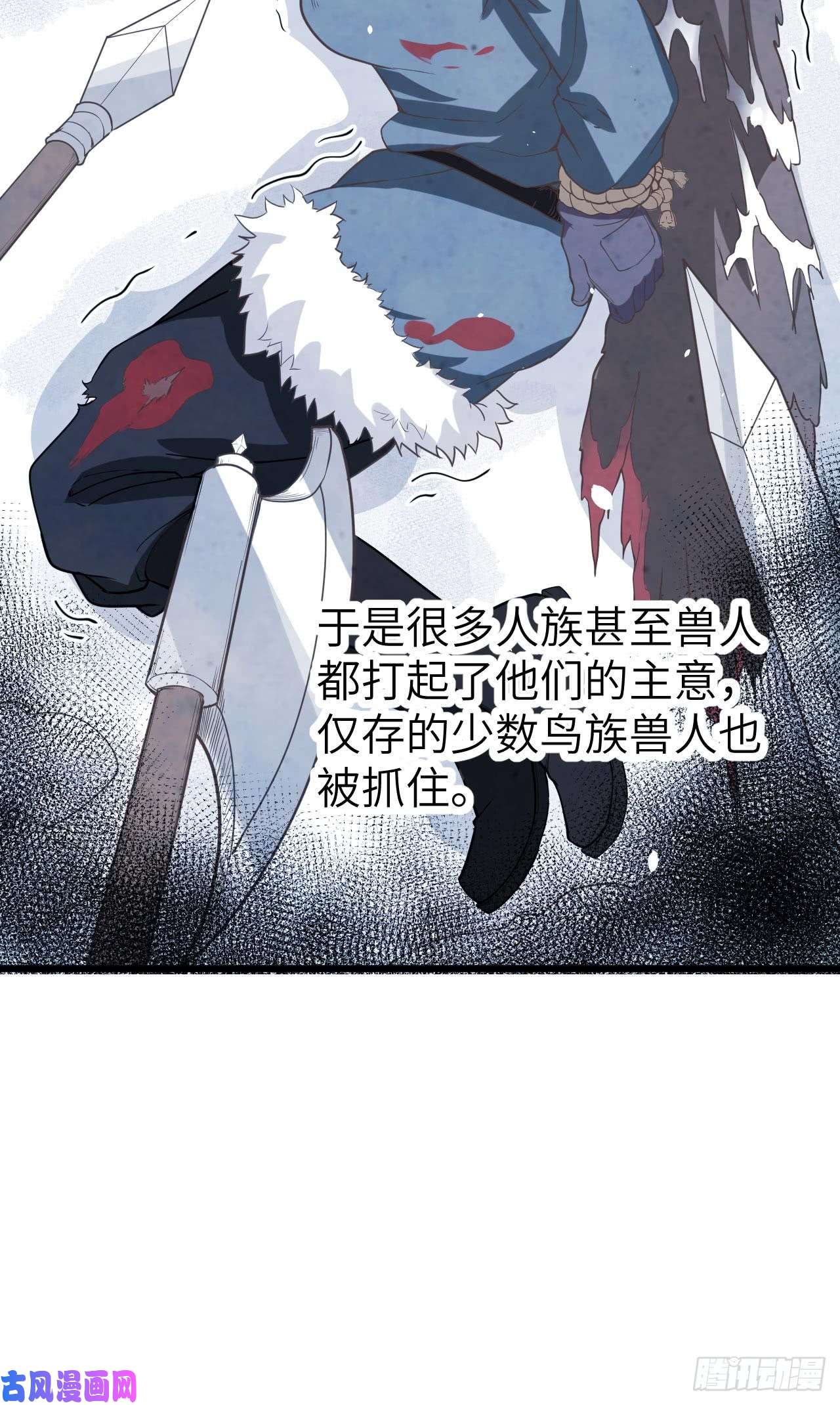 从今天开始当城主119 芙蕾是个兽人