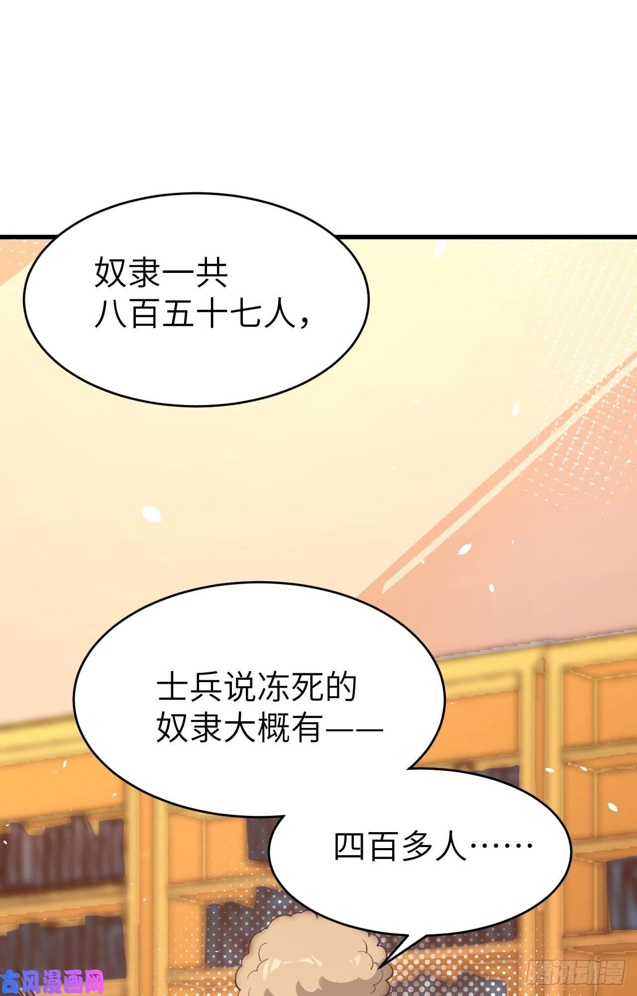 从今天开始当城主119 芙蕾是个兽人
