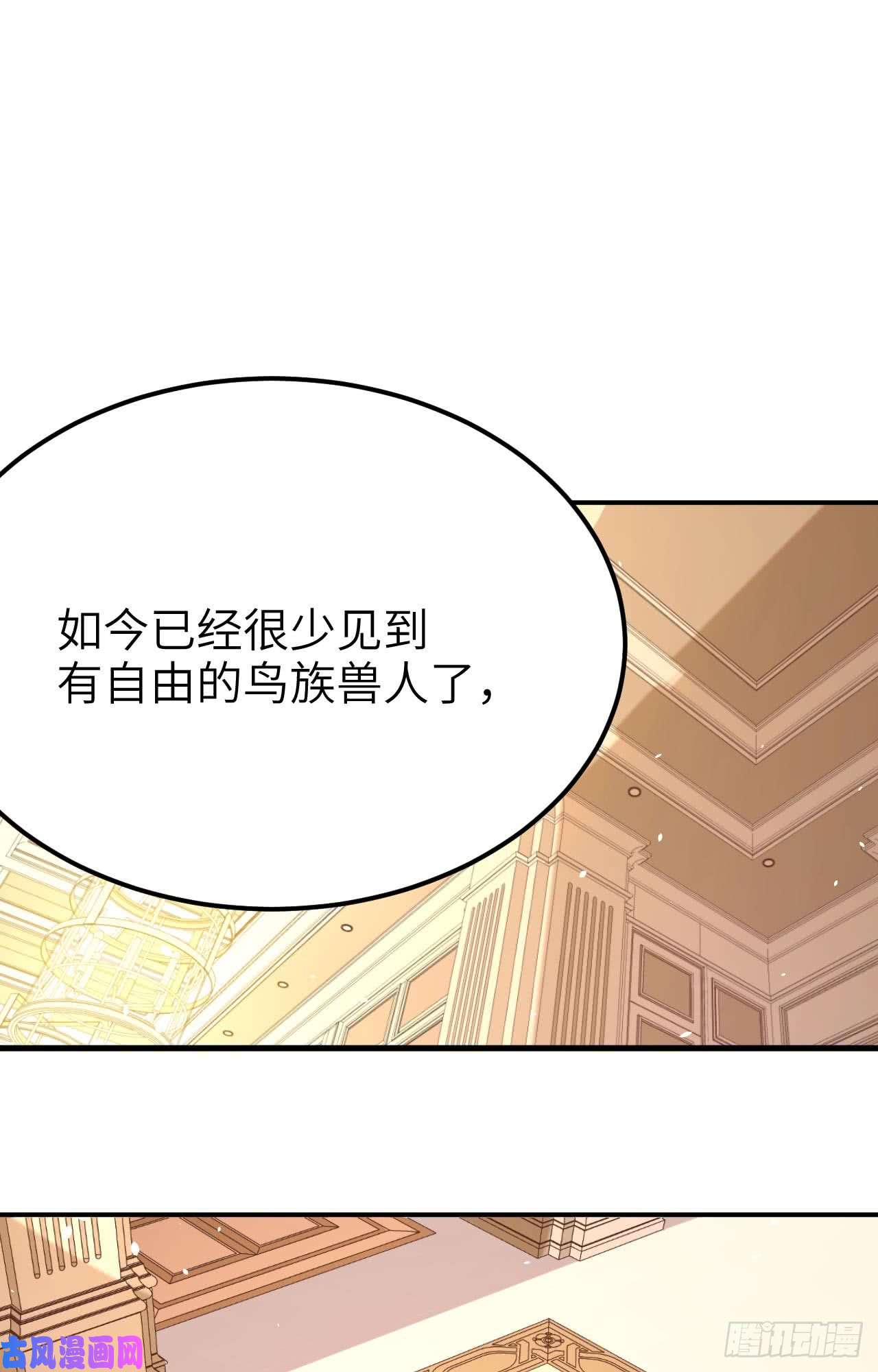 从今天开始当城主119 芙蕾是个兽人