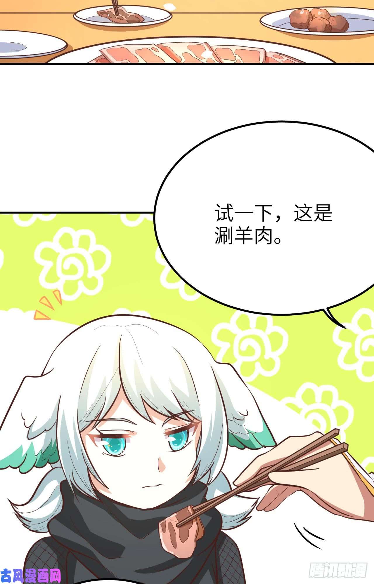 从今天开始当城主119 芙蕾是个兽人