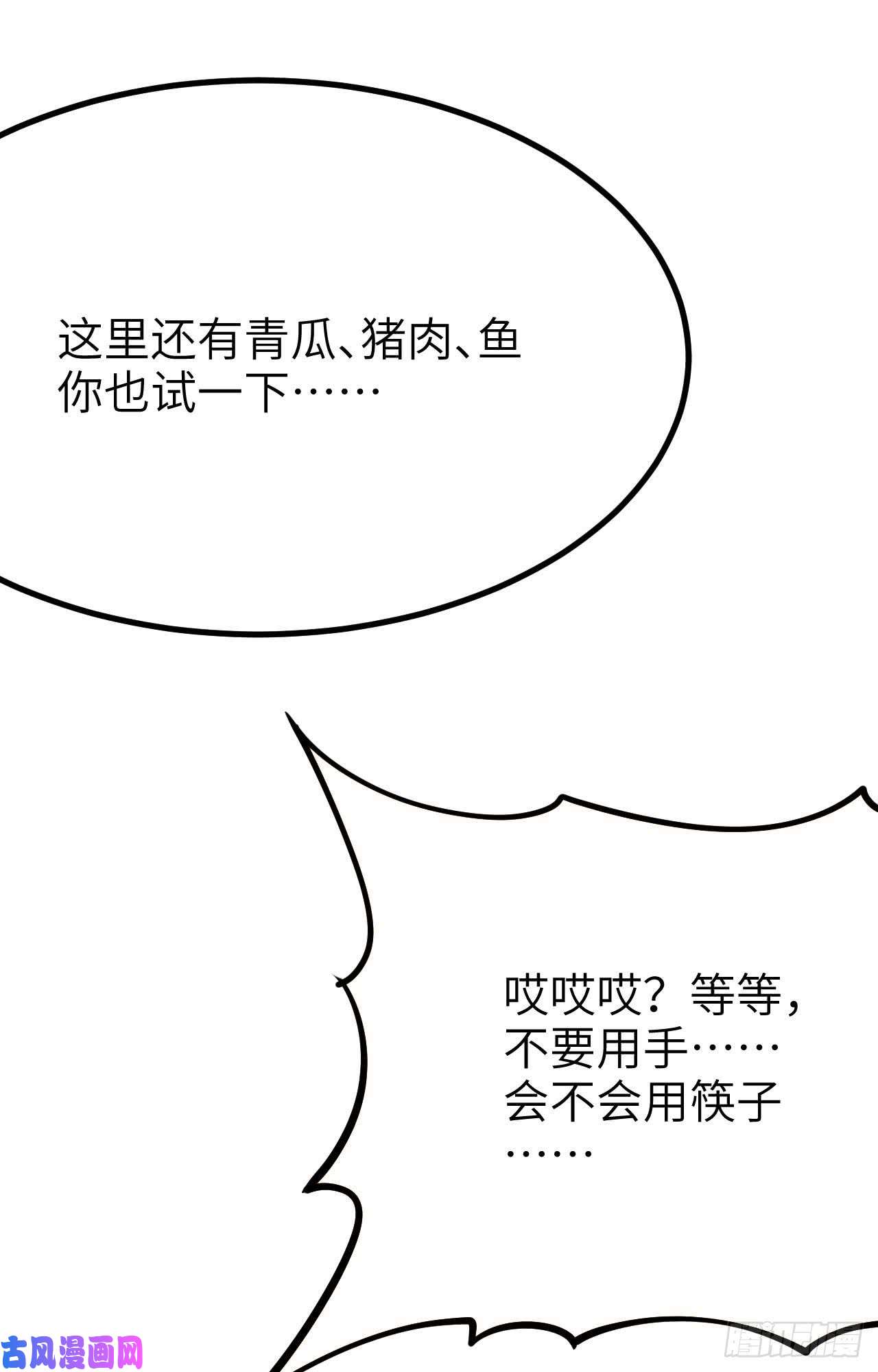 从今天开始当城主119 芙蕾是个兽人