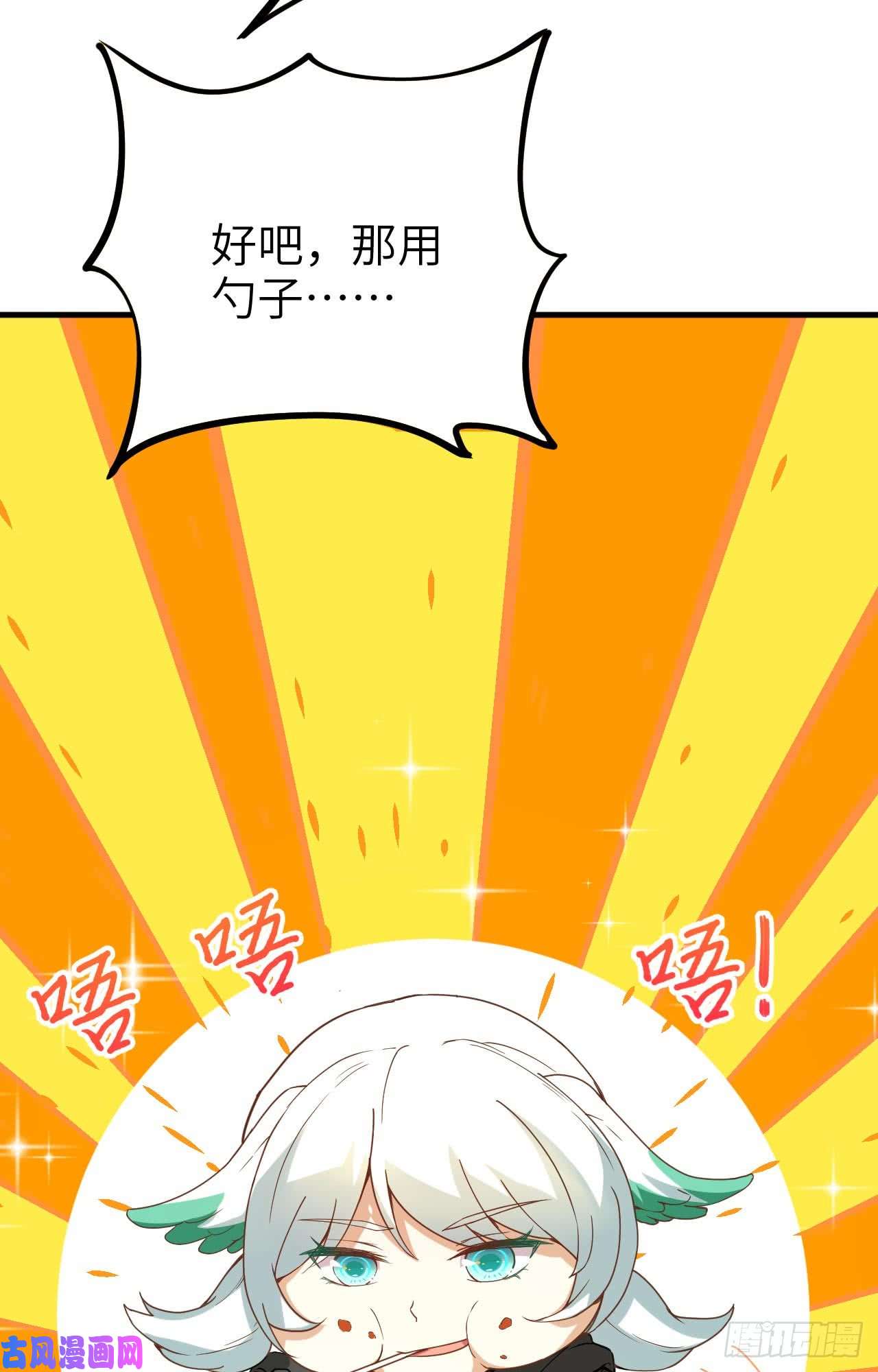 从今天开始当城主119 芙蕾是个兽人
