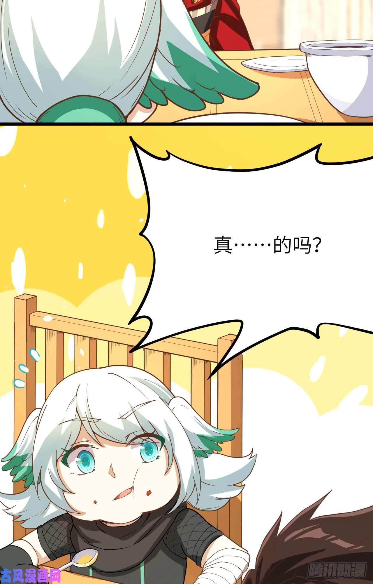 从今天开始当城主119 芙蕾是个兽人