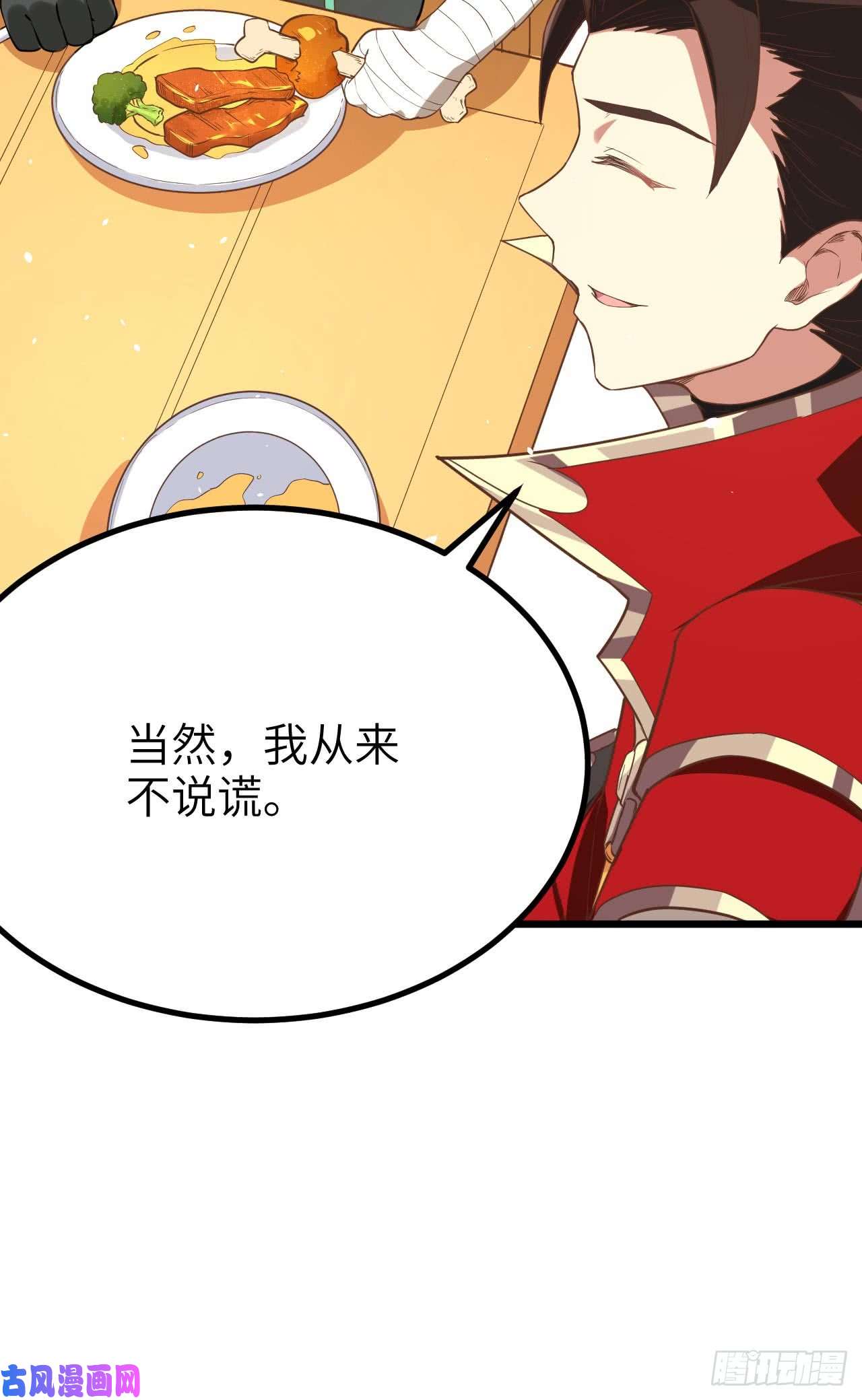 从今天开始当城主119 芙蕾是个兽人