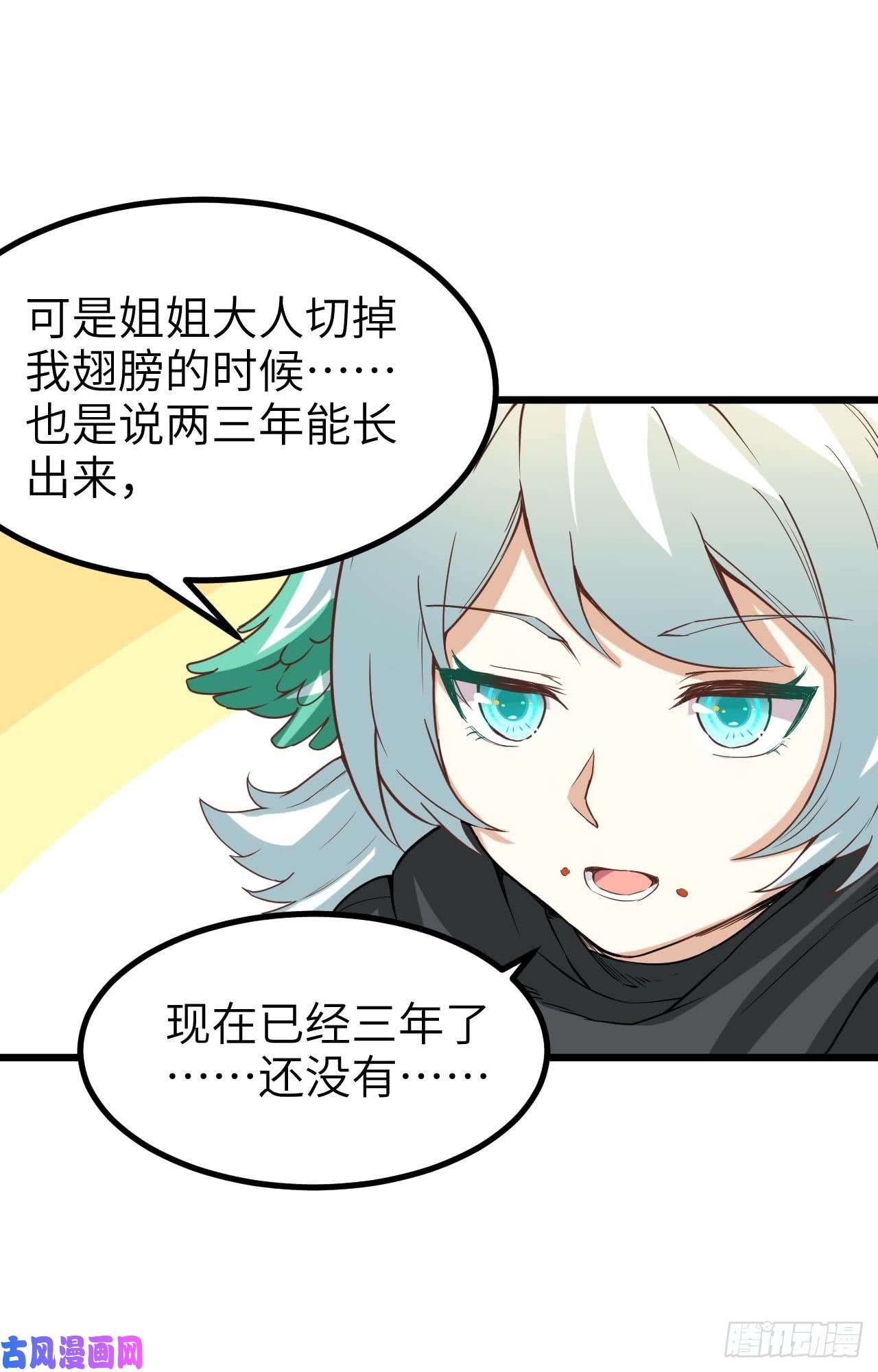 从今天开始当城主119 芙蕾是个兽人