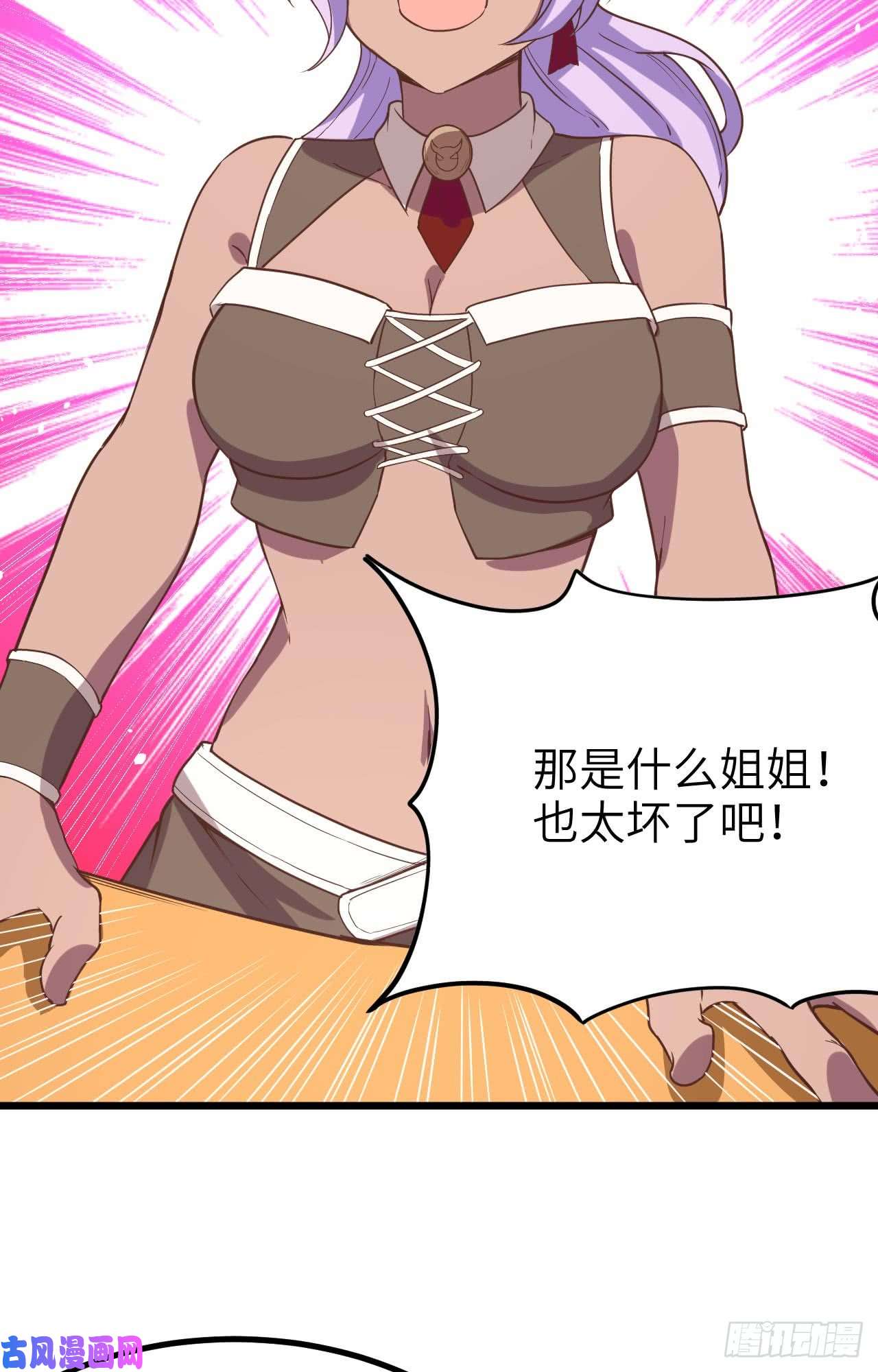 从今天开始当城主119 芙蕾是个兽人