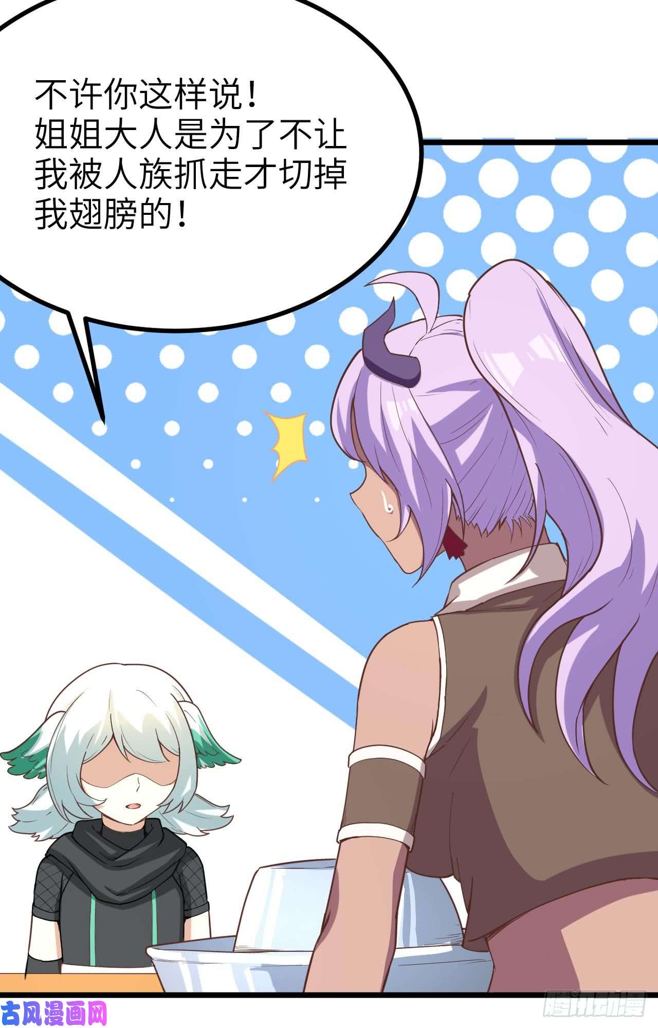 从今天开始当城主119 芙蕾是个兽人
