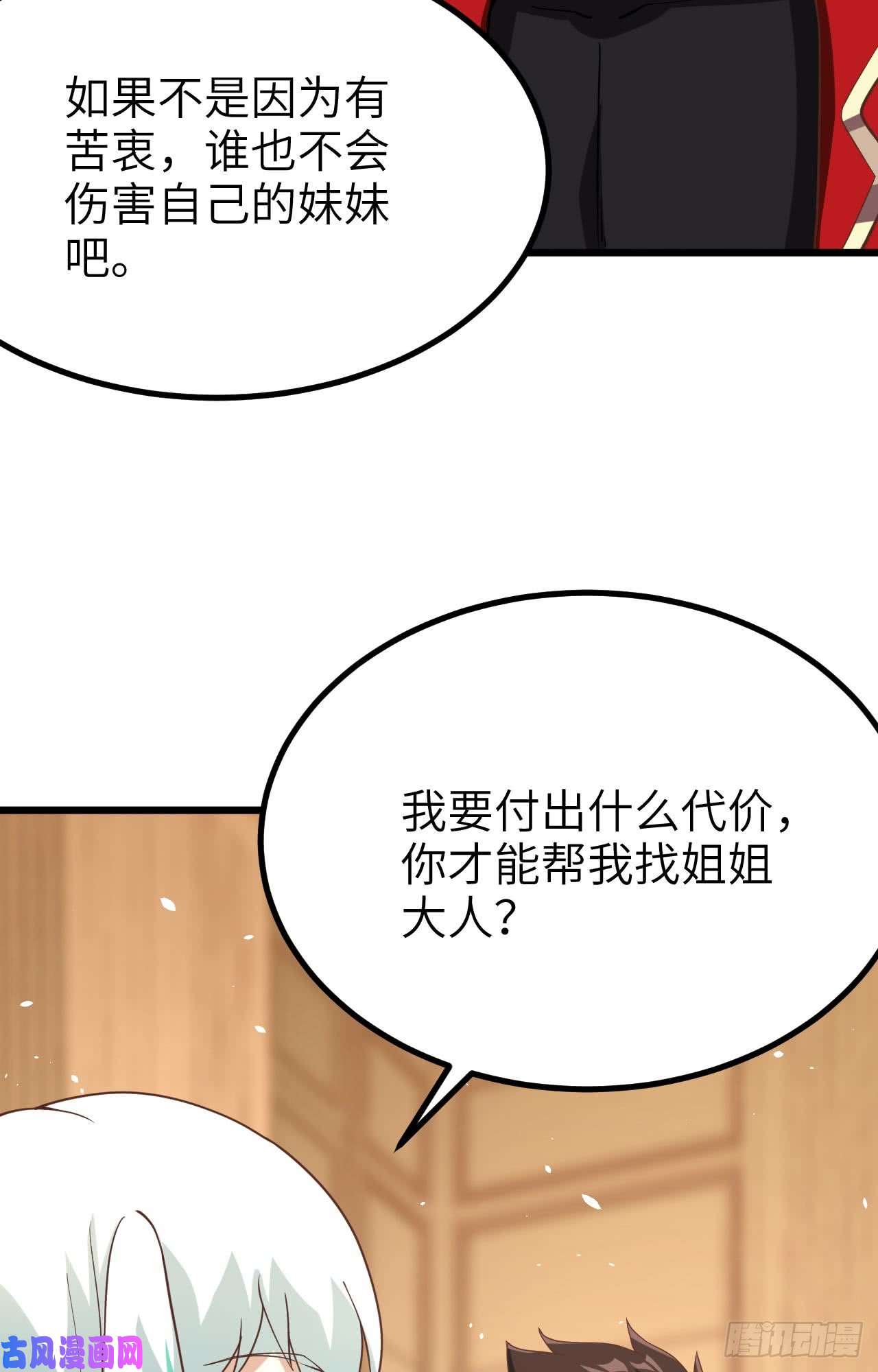从今天开始当城主119 芙蕾是个兽人