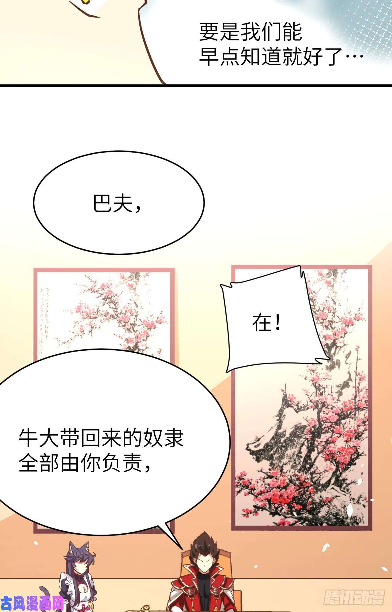 从今天开始当城主119 芙蕾是个兽人