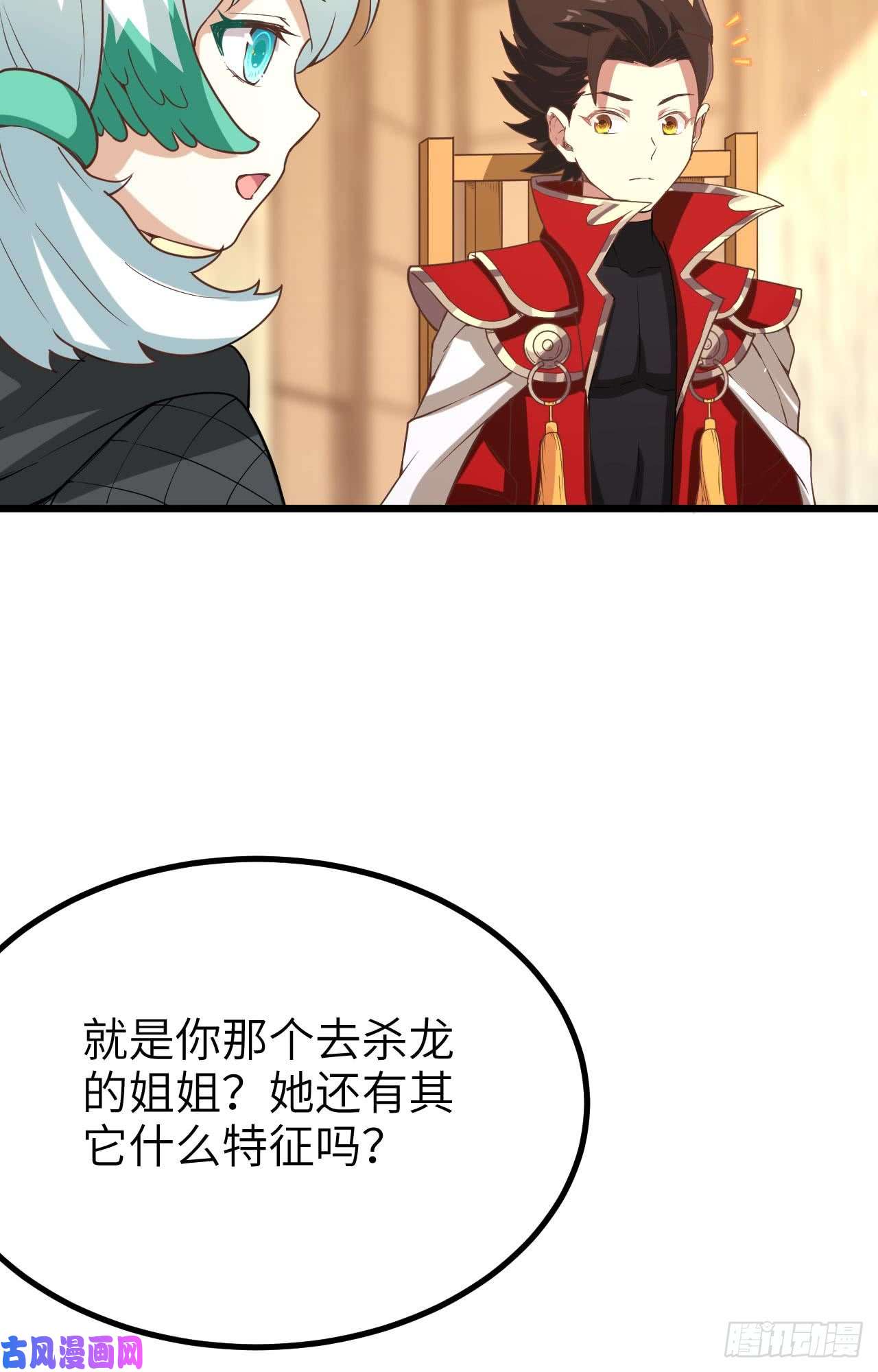 从今天开始当城主119 芙蕾是个兽人