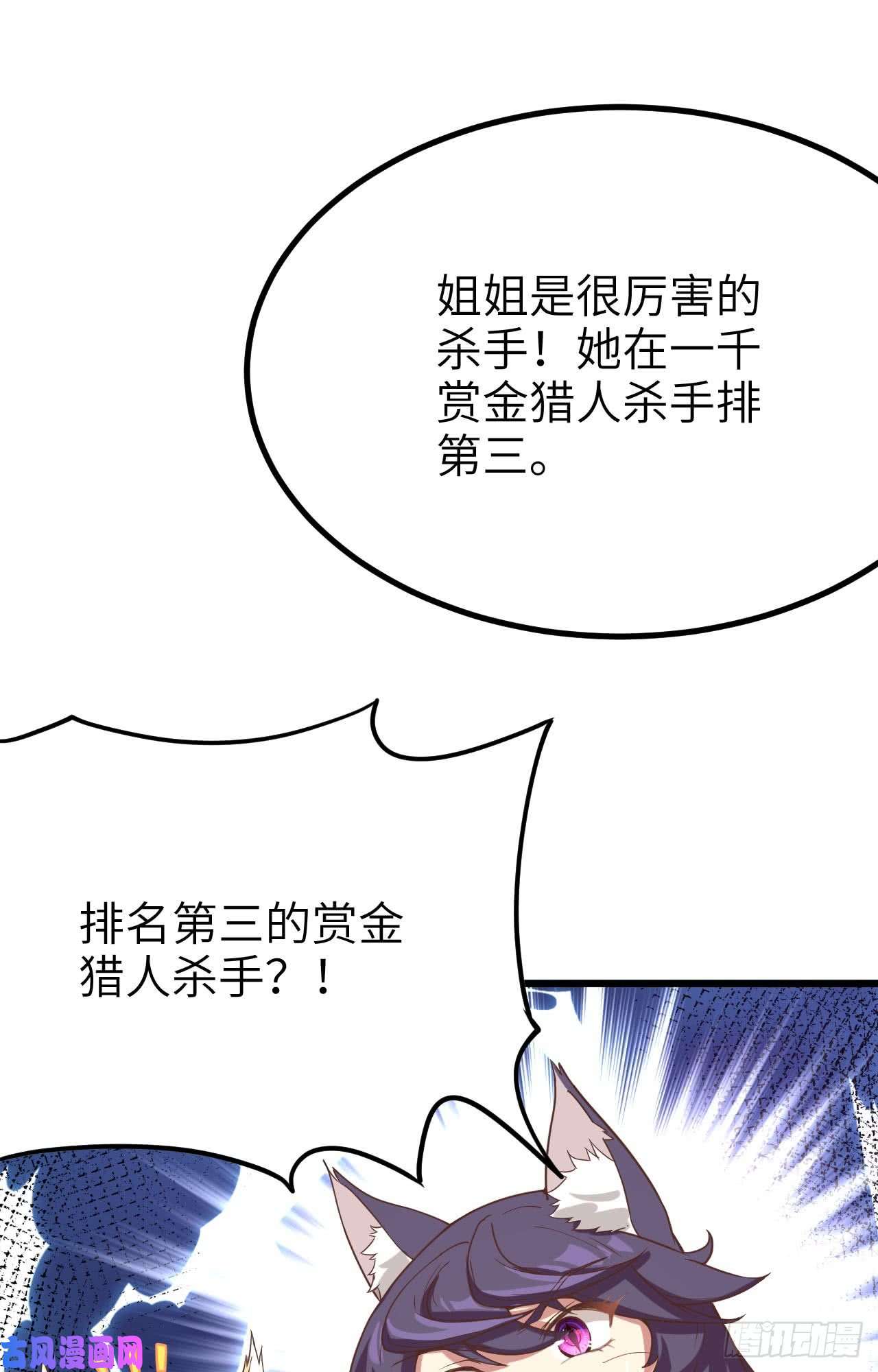 从今天开始当城主119 芙蕾是个兽人