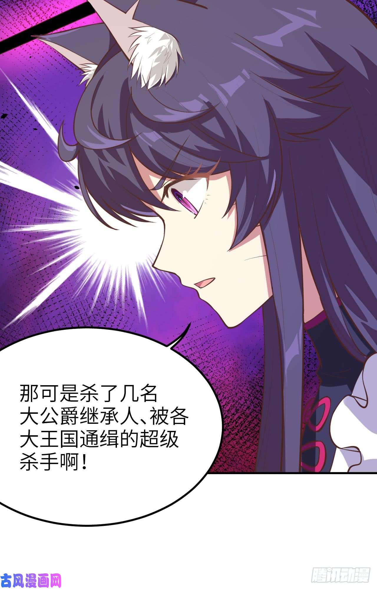 从今天开始当城主119 芙蕾是个兽人