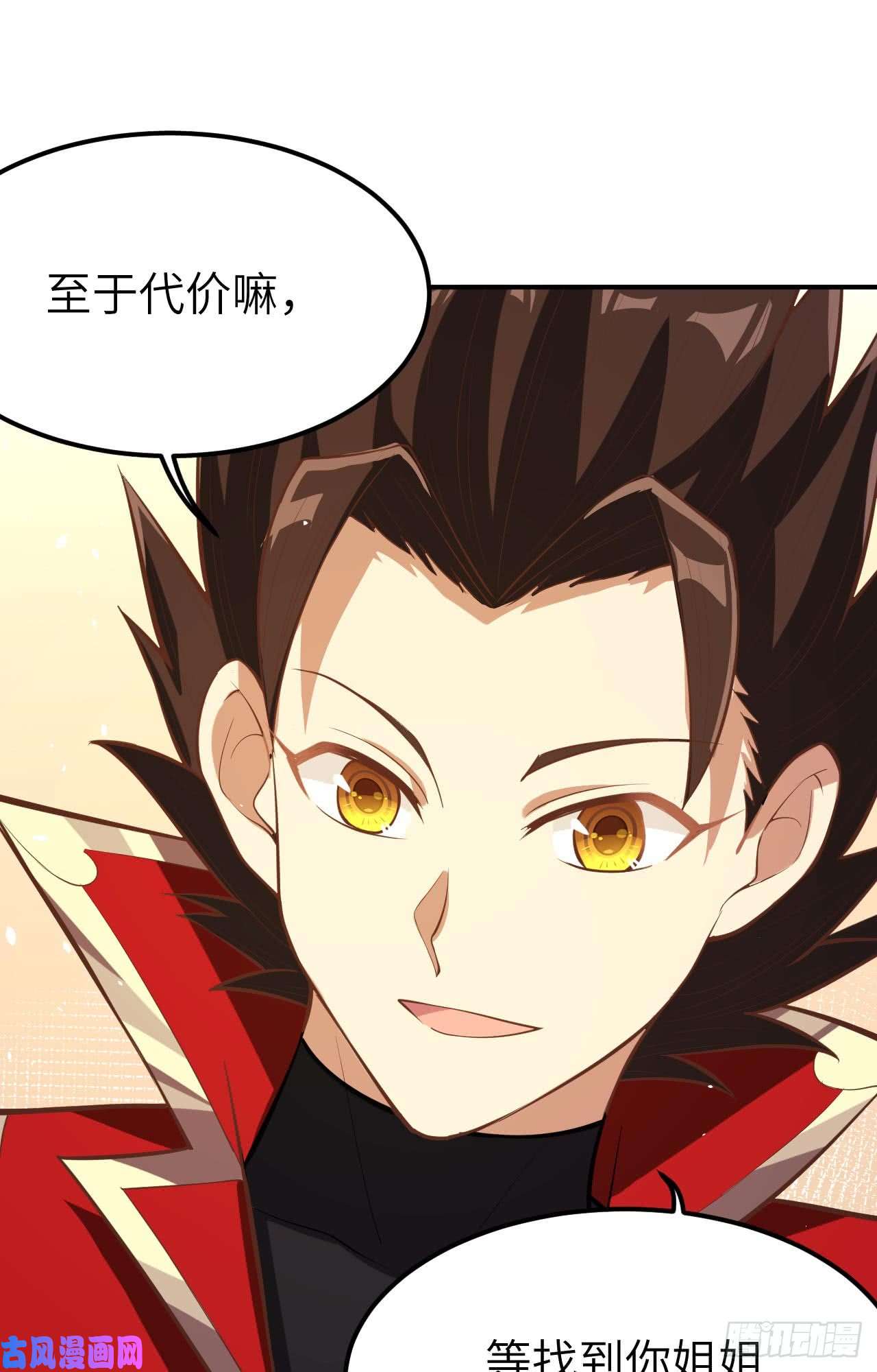 从今天开始当城主119 芙蕾是个兽人