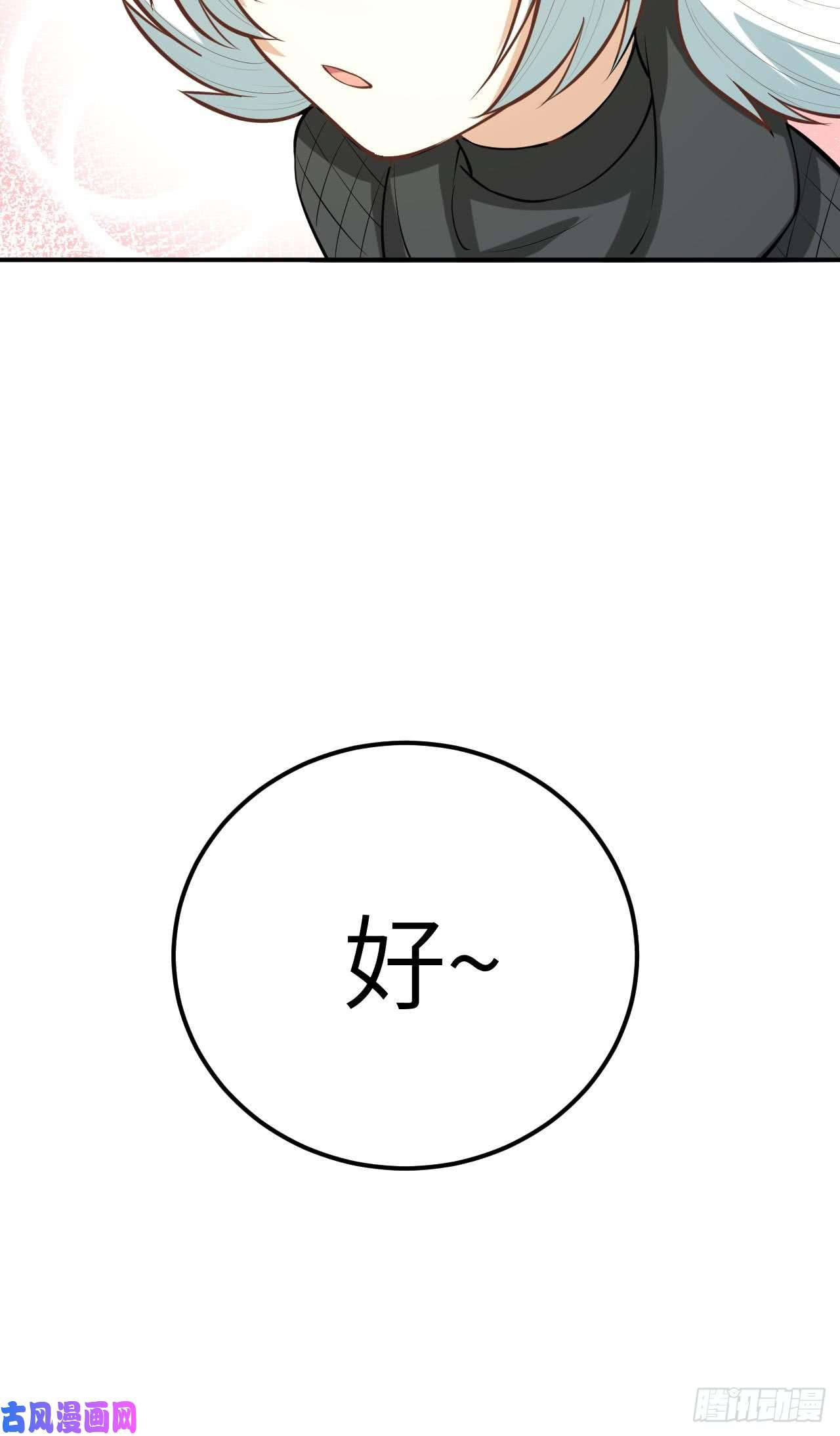从今天开始当城主119 芙蕾是个兽人