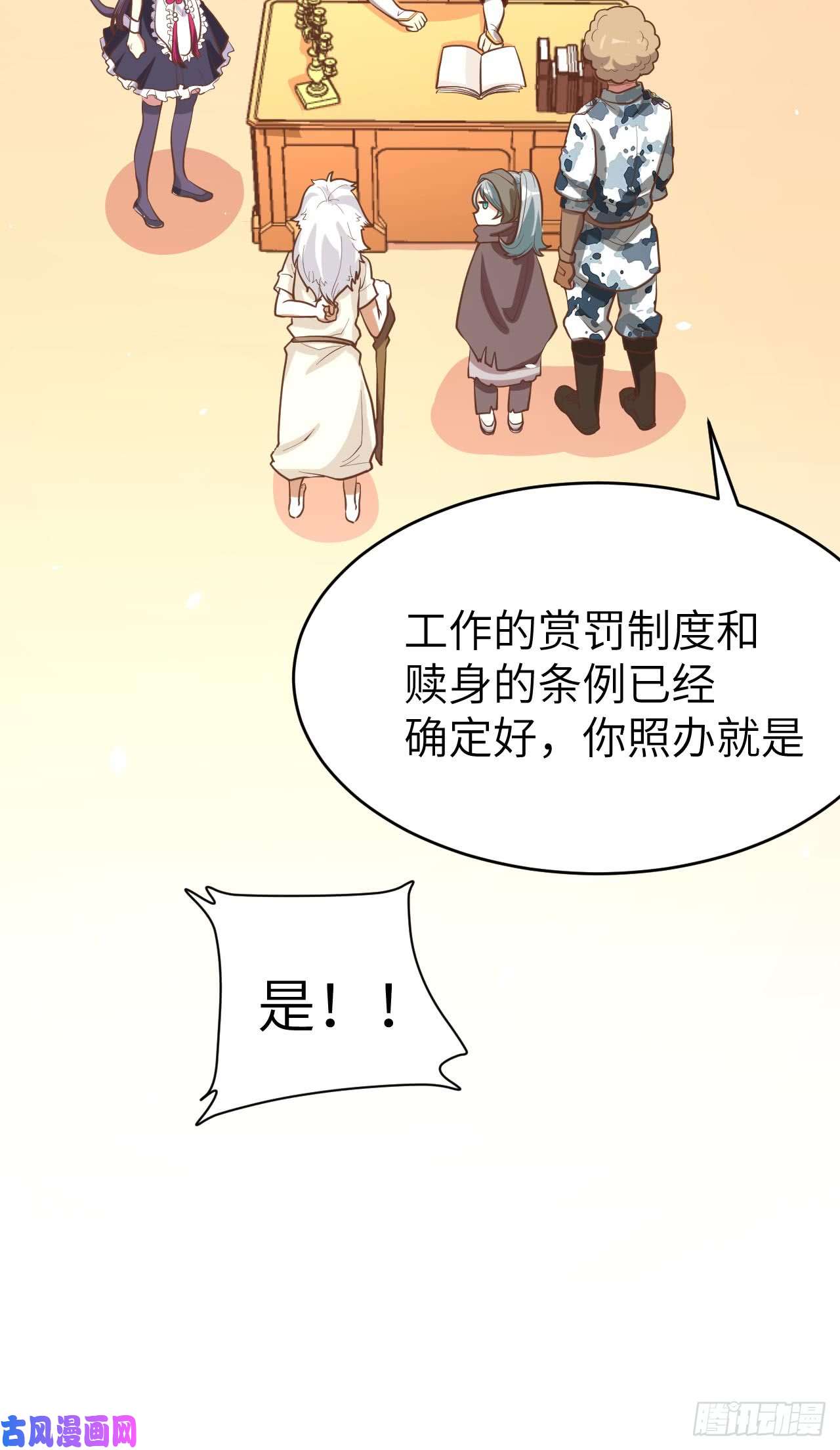 从今天开始当城主119 芙蕾是个兽人