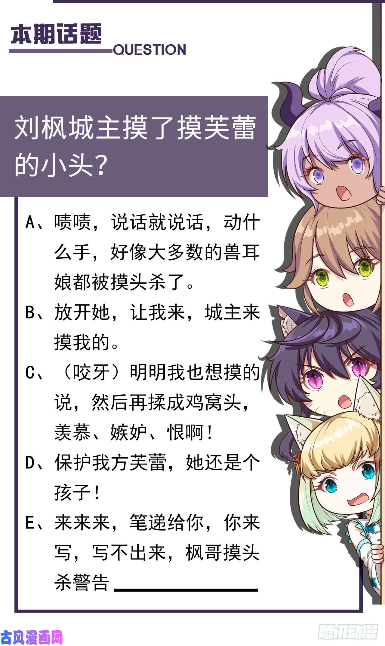 从今天开始当城主119 芙蕾是个兽人