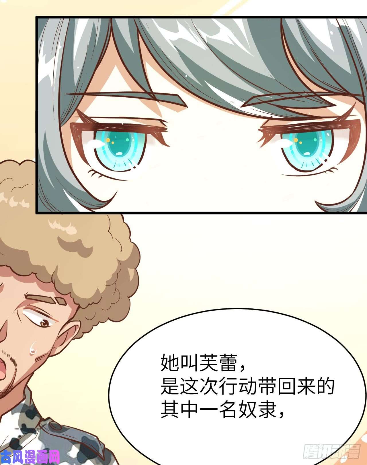 从今天开始当城主119 芙蕾是个兽人