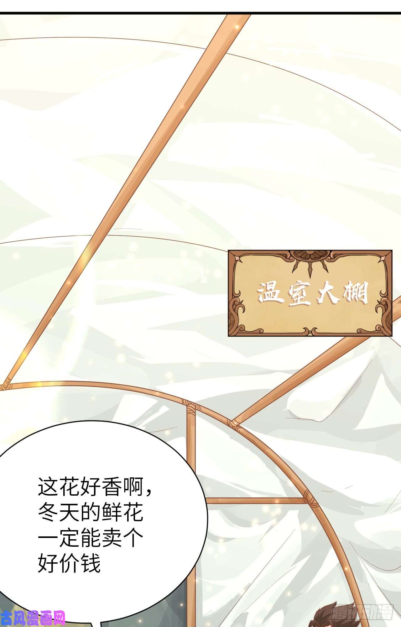 从今天开始当城主120 凯瑟琳还未出嫁！ 你不能