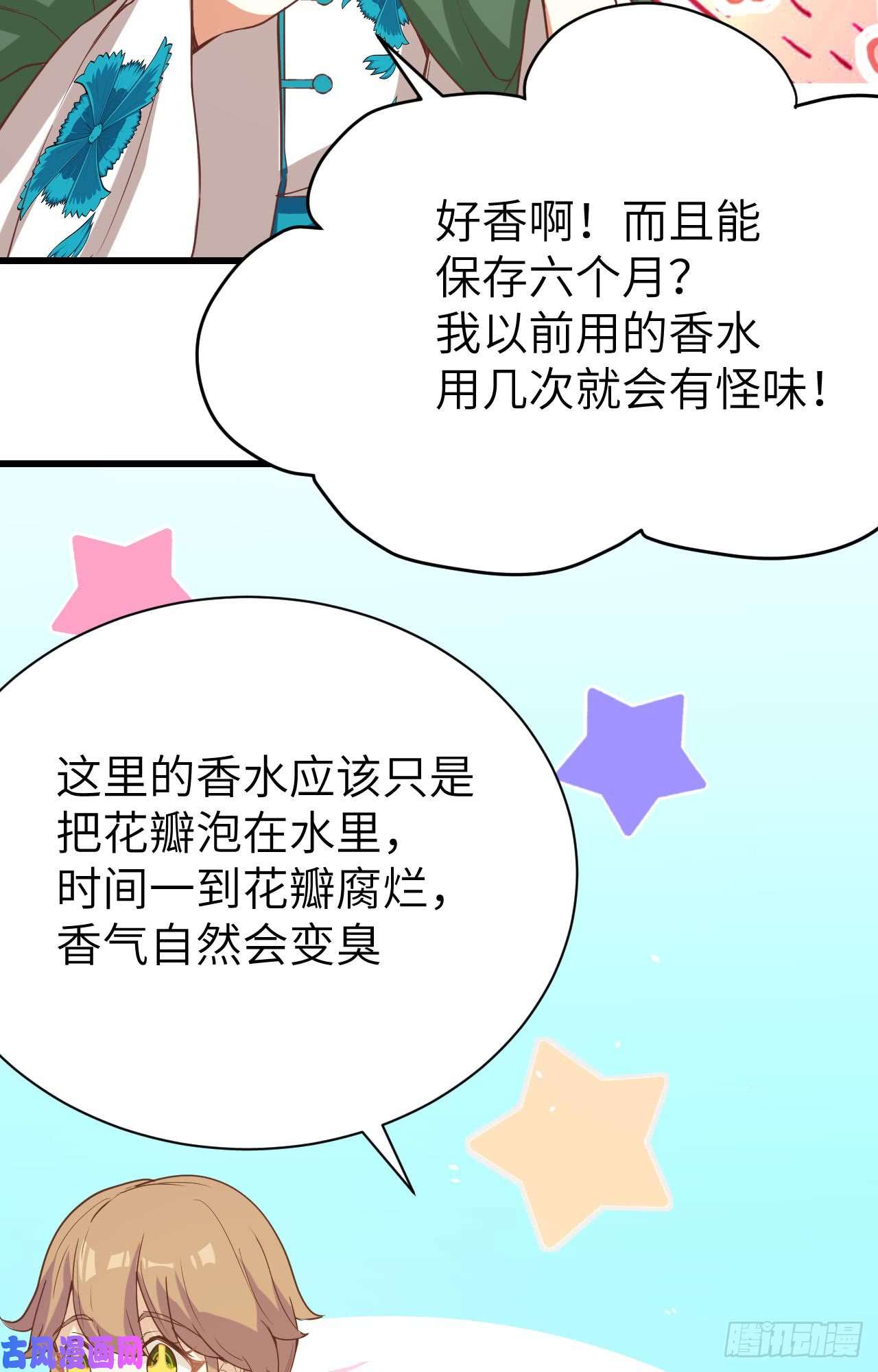 从今天开始当城主120 凯瑟琳还未出嫁！ 你不能