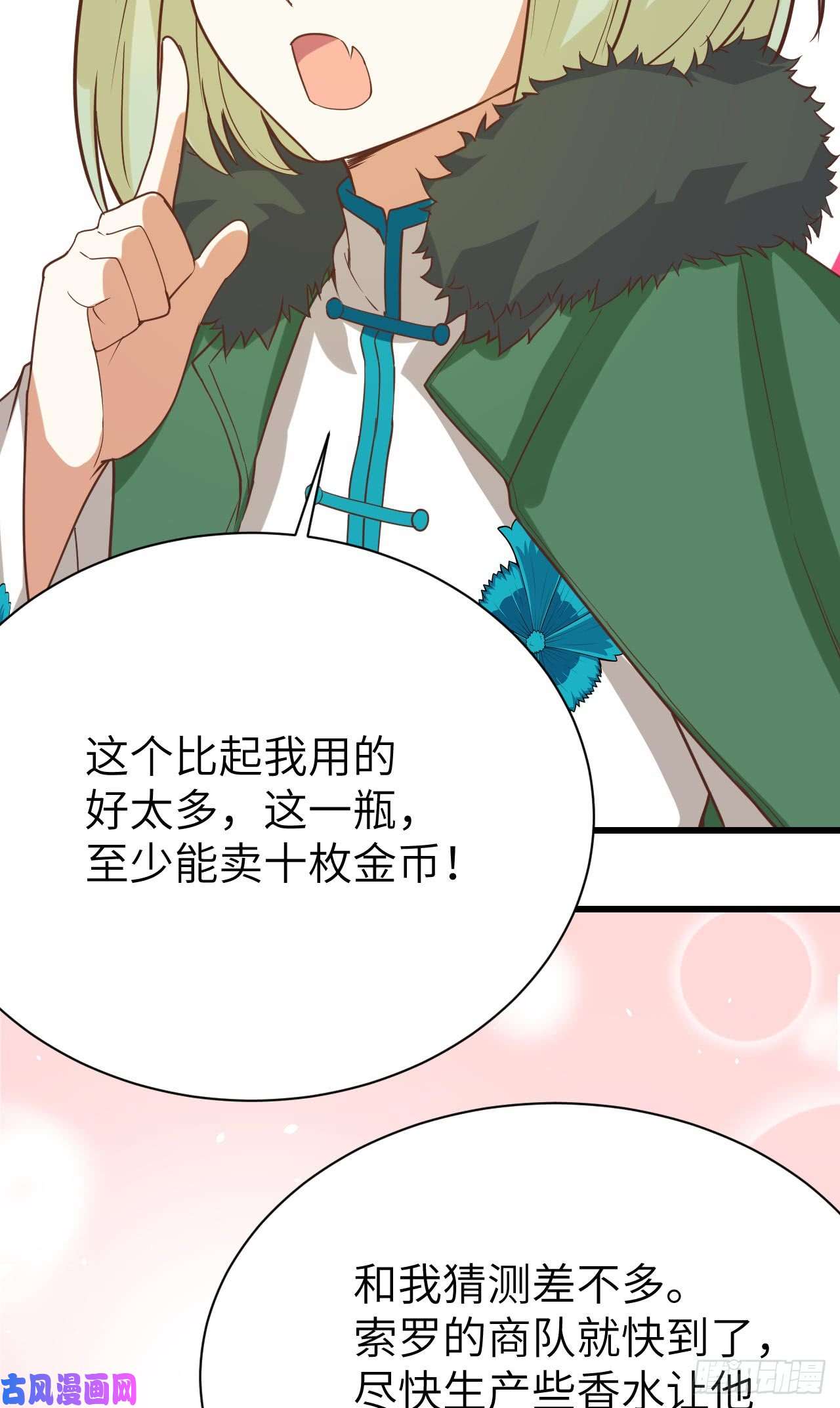 从今天开始当城主120 凯瑟琳还未出嫁！ 你不能