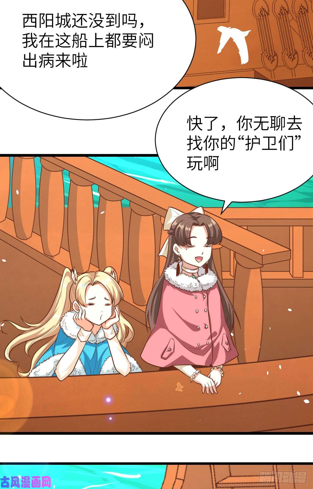 从今天开始当城主120 凯瑟琳还未出嫁！ 你不能