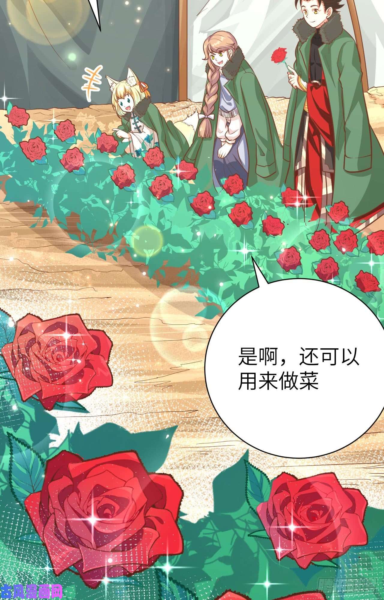 从今天开始当城主120 凯瑟琳还未出嫁！ 你不能