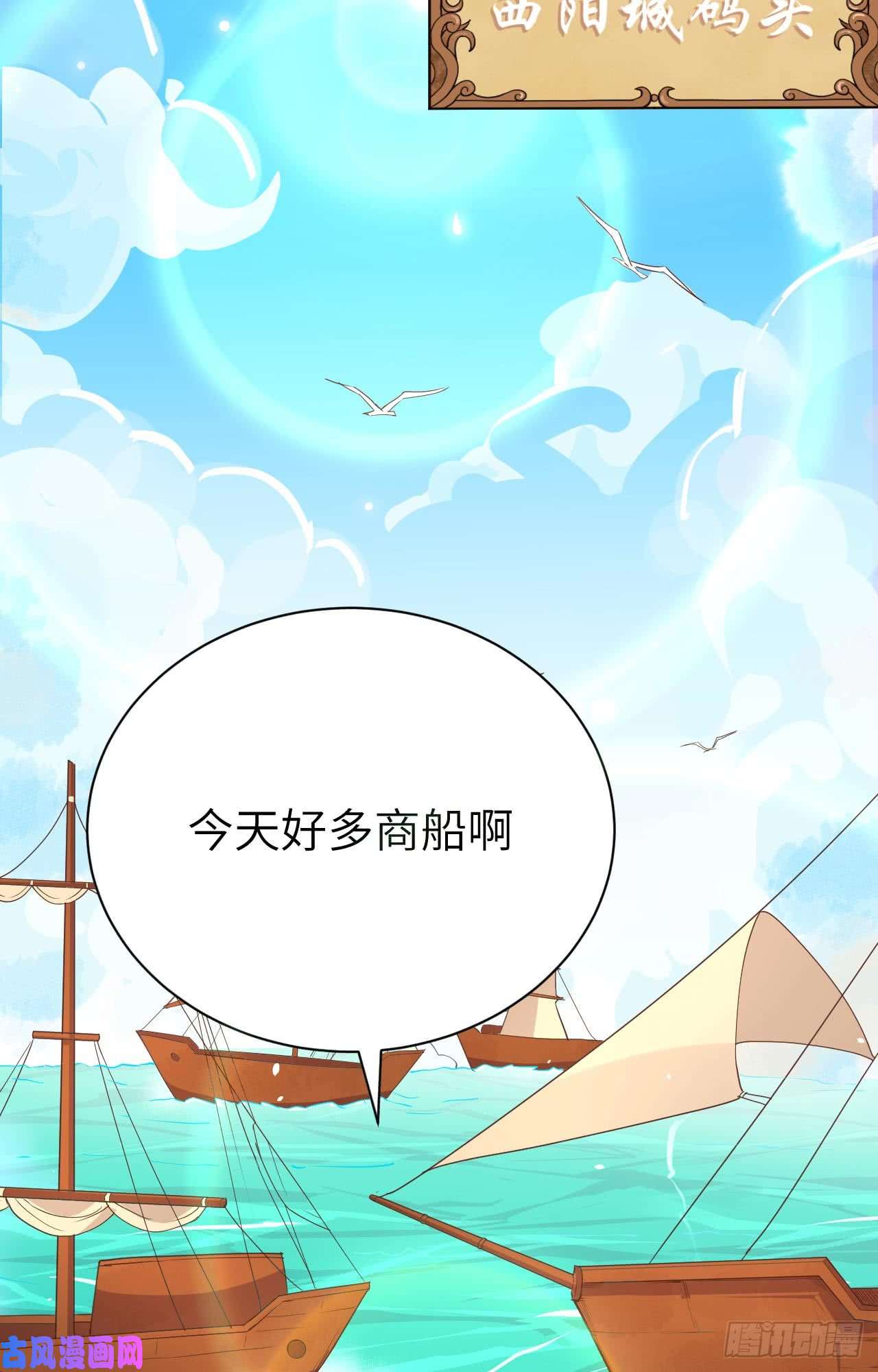 从今天开始当城主120 凯瑟琳还未出嫁！ 你不能