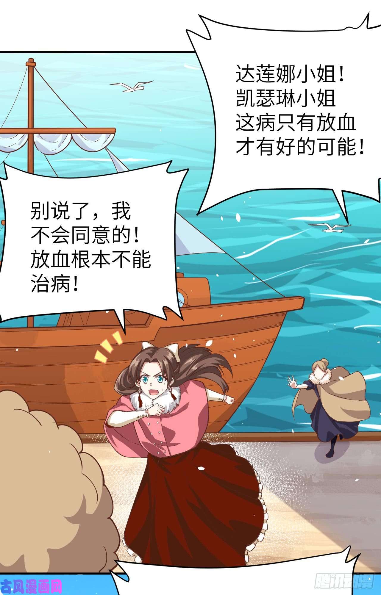 从今天开始当城主120 凯瑟琳还未出嫁！ 你不能