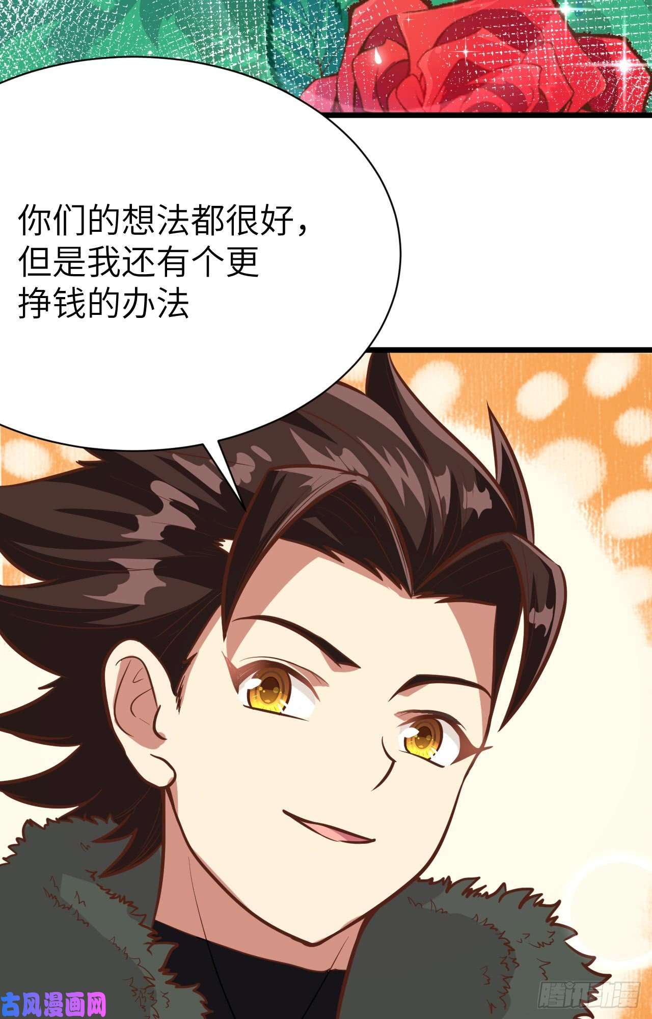 从今天开始当城主120 凯瑟琳还未出嫁！ 你不能