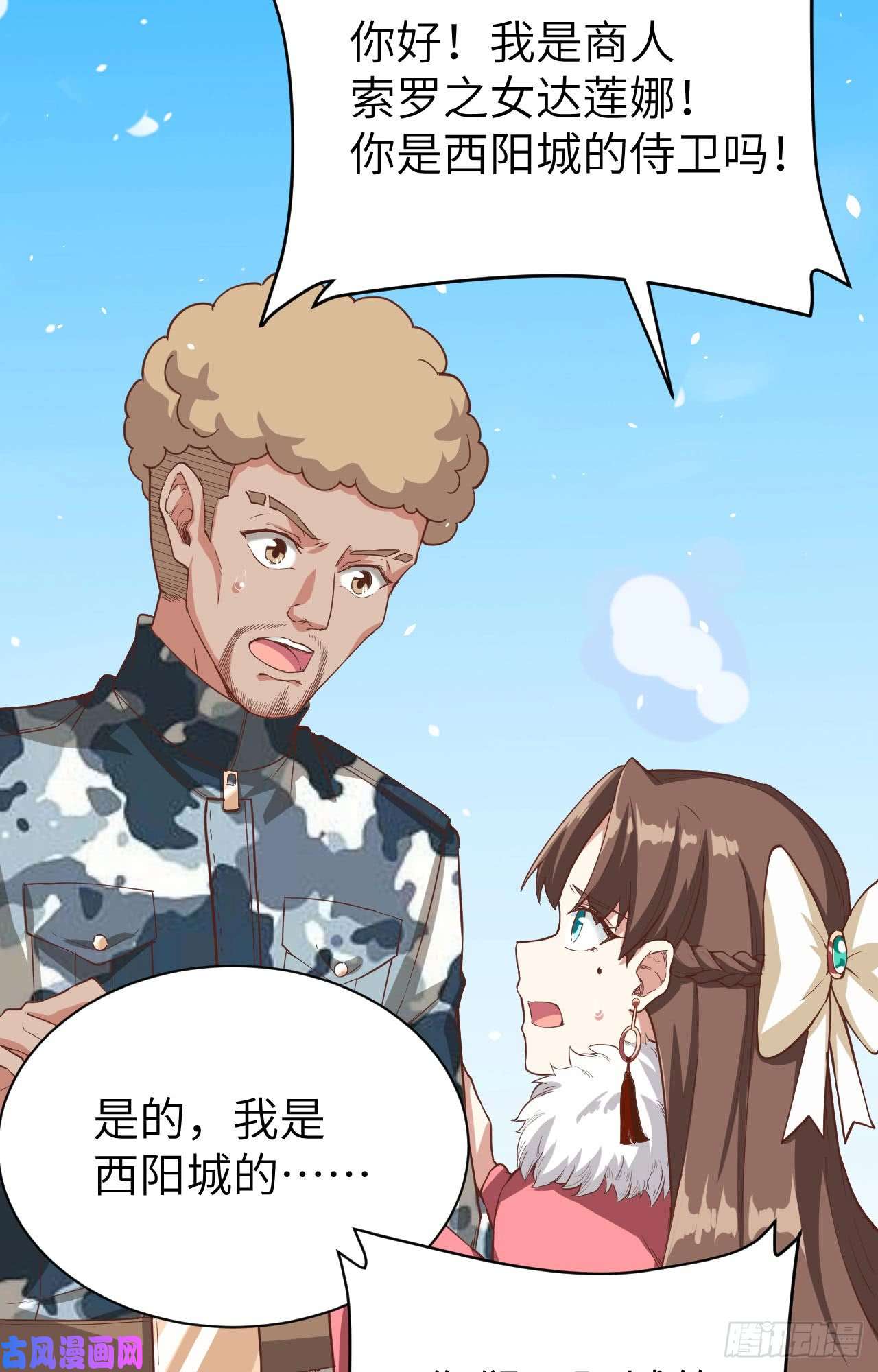 从今天开始当城主120 凯瑟琳还未出嫁！ 你不能