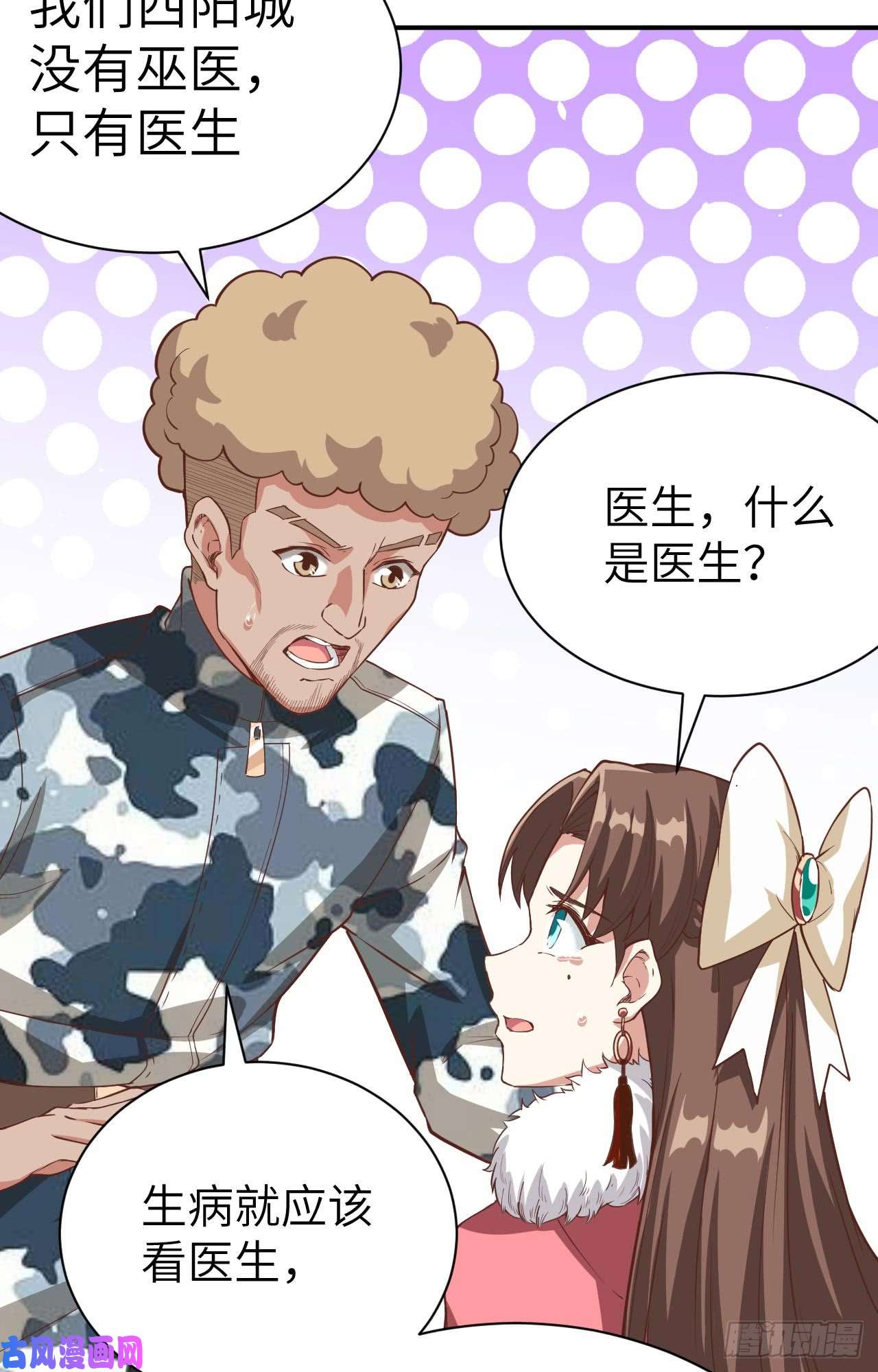 从今天开始当城主120 凯瑟琳还未出嫁！ 你不能