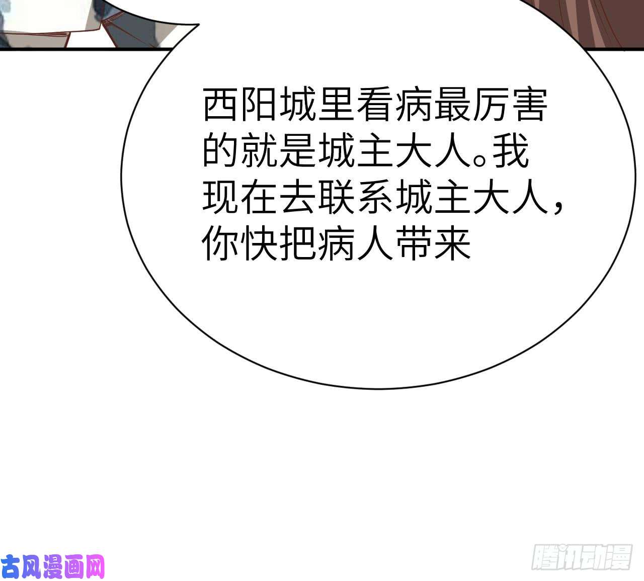从今天开始当城主120 凯瑟琳还未出嫁！ 你不能