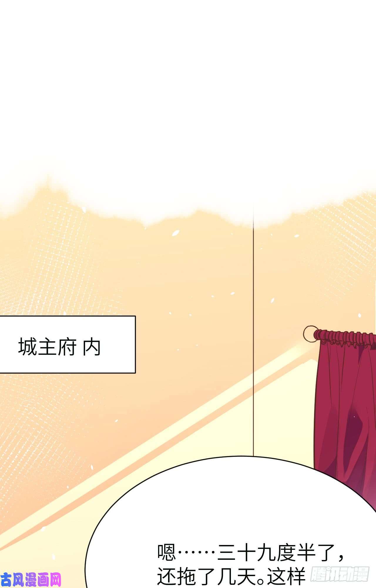 从今天开始当城主120 凯瑟琳还未出嫁！ 你不能