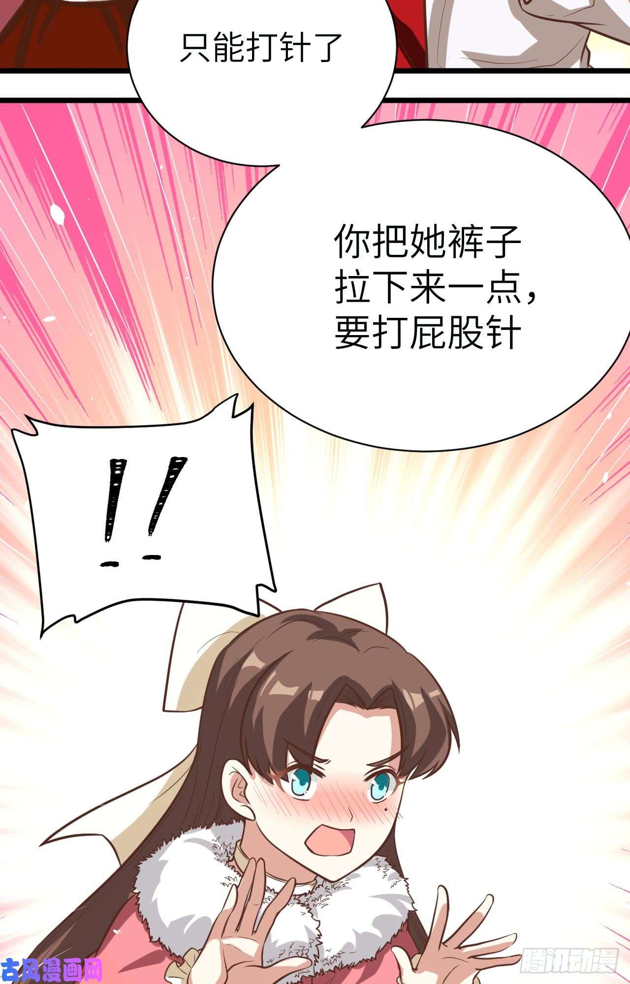 从今天开始当城主120 凯瑟琳还未出嫁！ 你不能