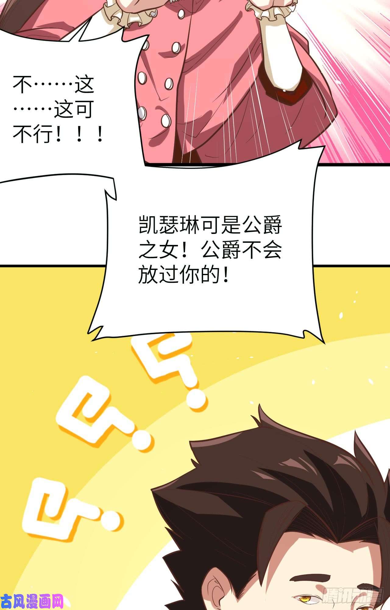 从今天开始当城主120 凯瑟琳还未出嫁！ 你不能