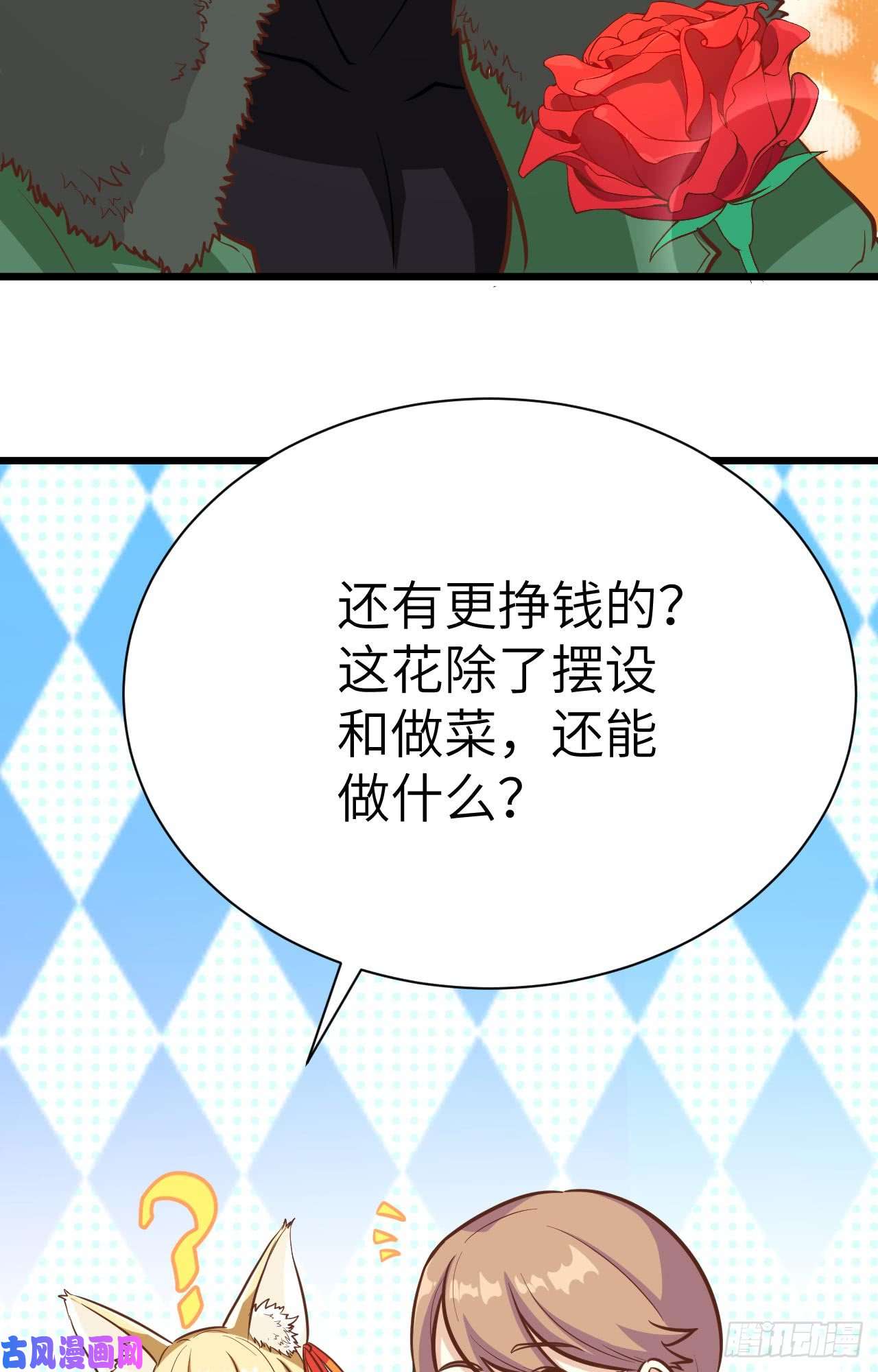从今天开始当城主120 凯瑟琳还未出嫁！ 你不能