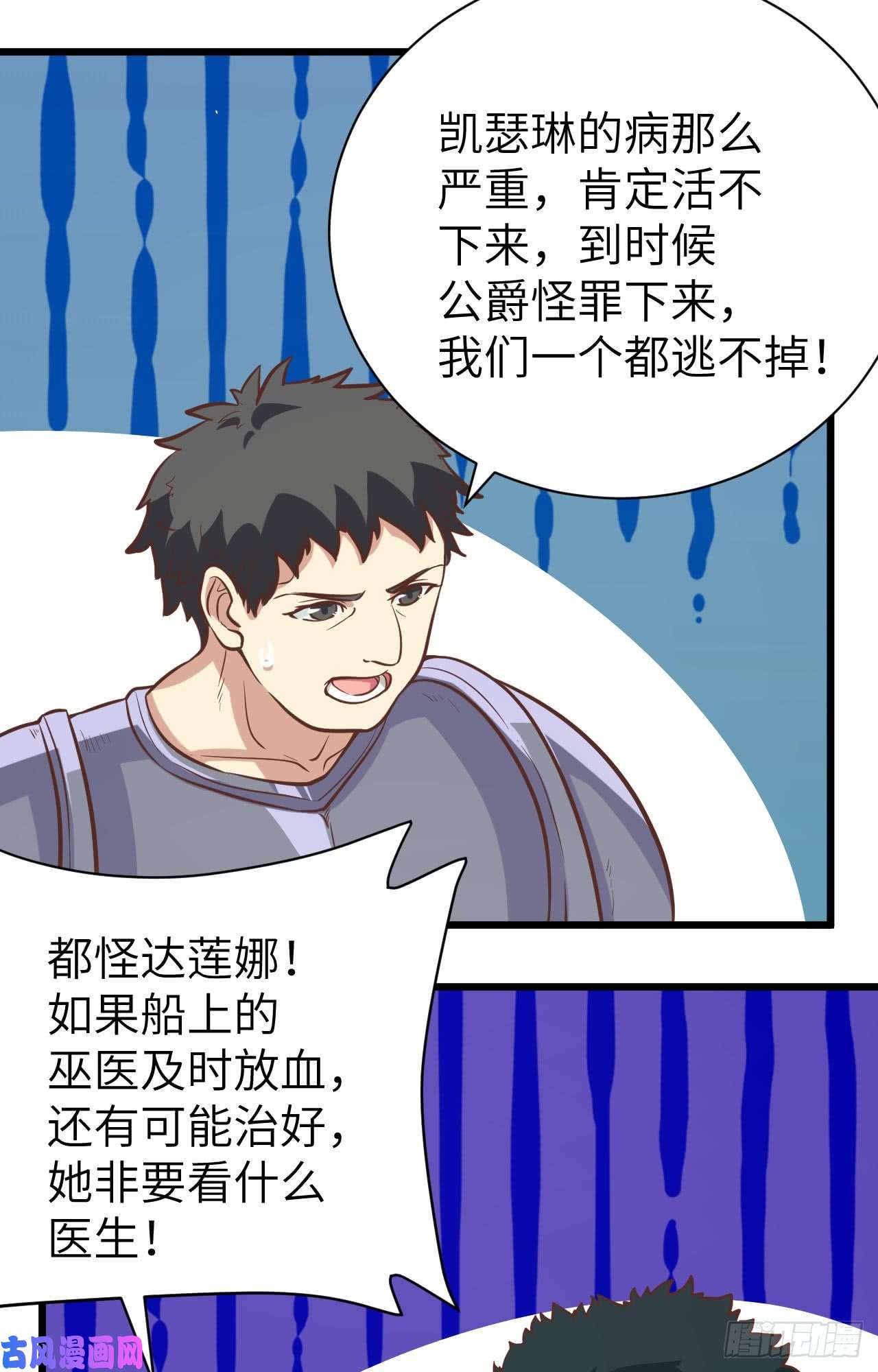 从今天开始当城主120 凯瑟琳还未出嫁！ 你不能