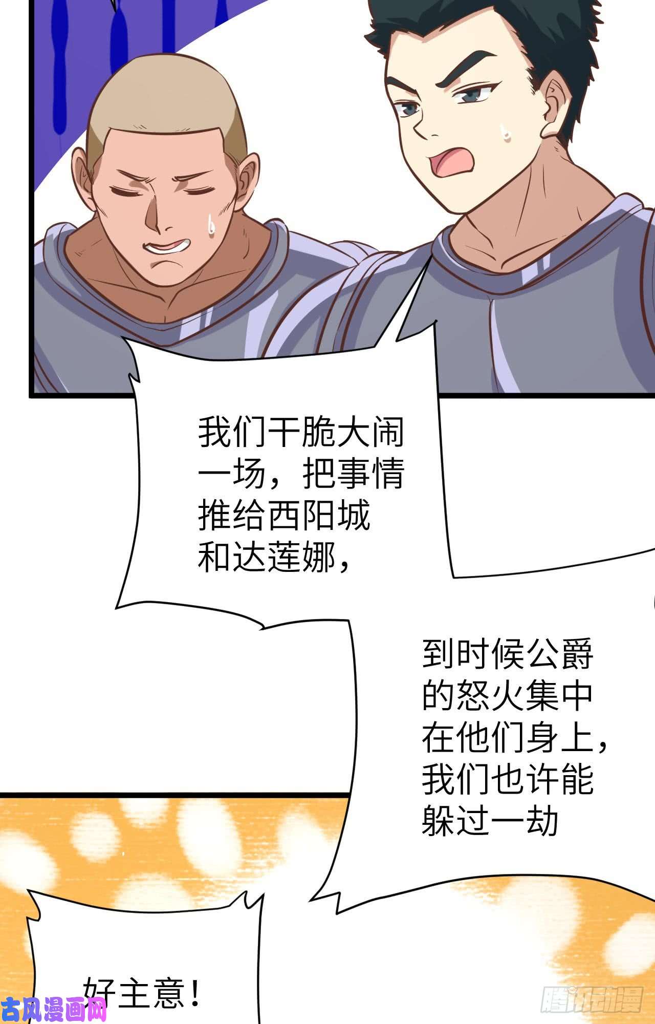 从今天开始当城主120 凯瑟琳还未出嫁！ 你不能
