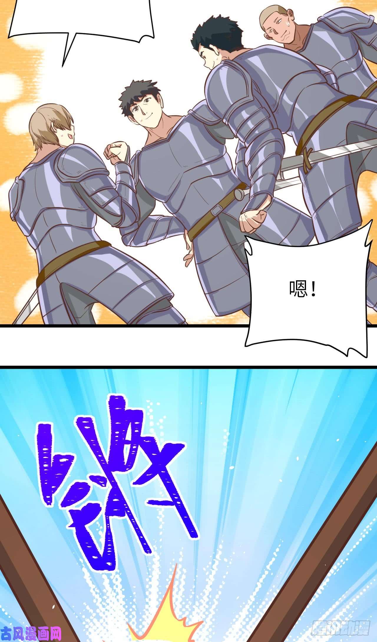 从今天开始当城主120 凯瑟琳还未出嫁！ 你不能
