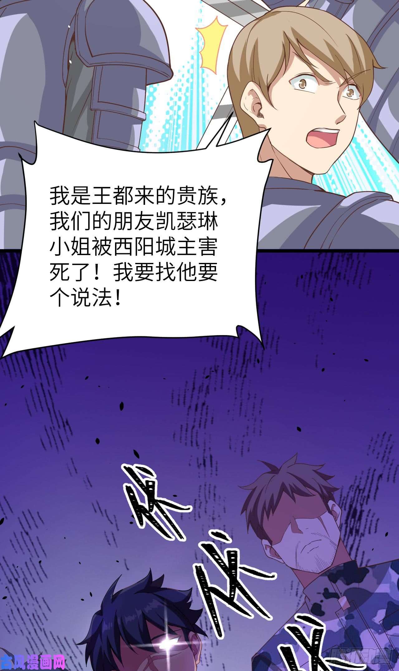 从今天开始当城主120 凯瑟琳还未出嫁！ 你不能