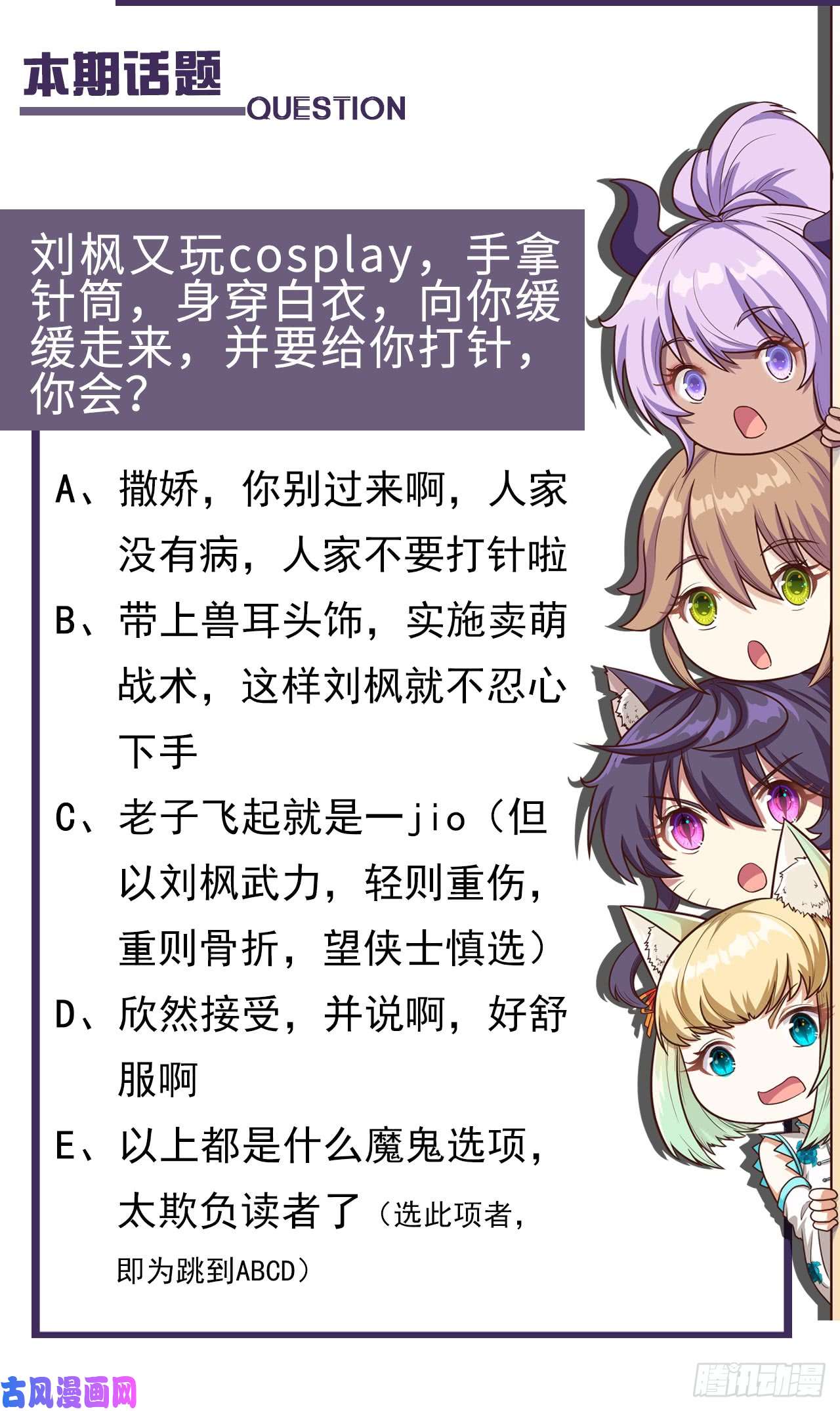 从今天开始当城主120 凯瑟琳还未出嫁！ 你不能